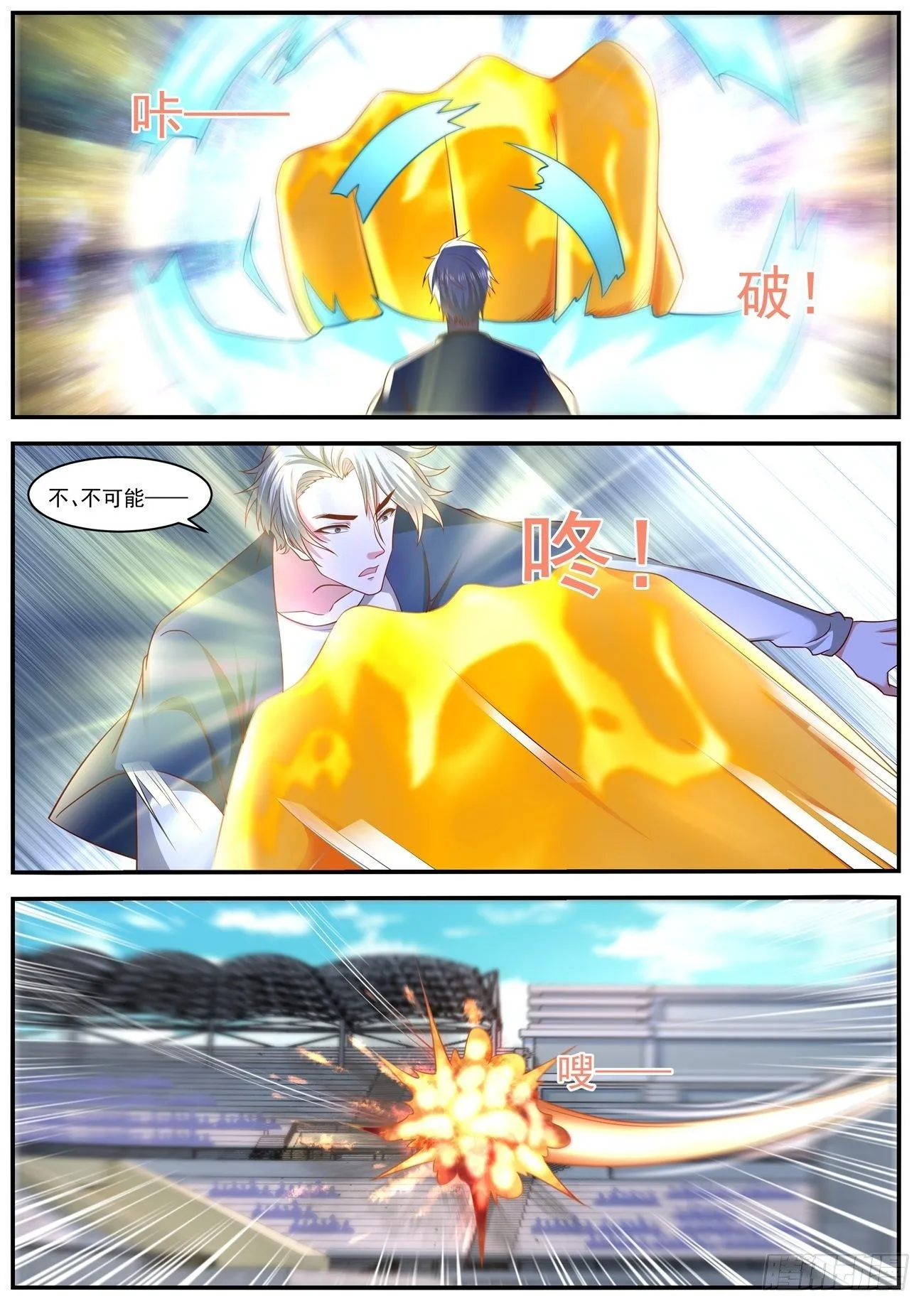第638回 第5页