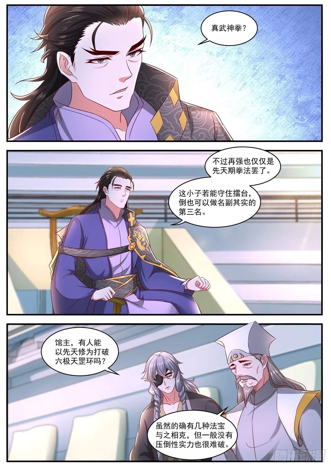 第638回 第7页