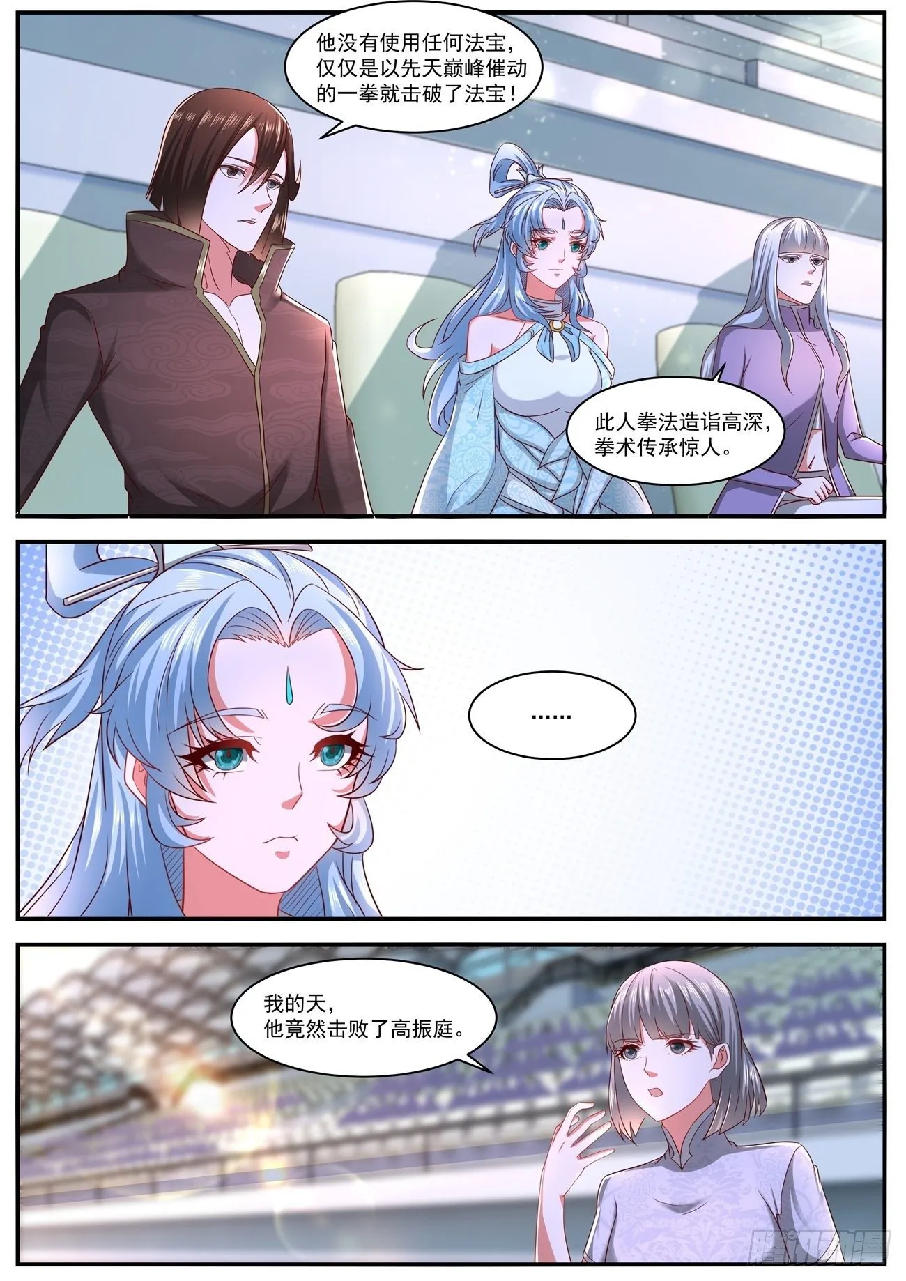 第638回 第8页
