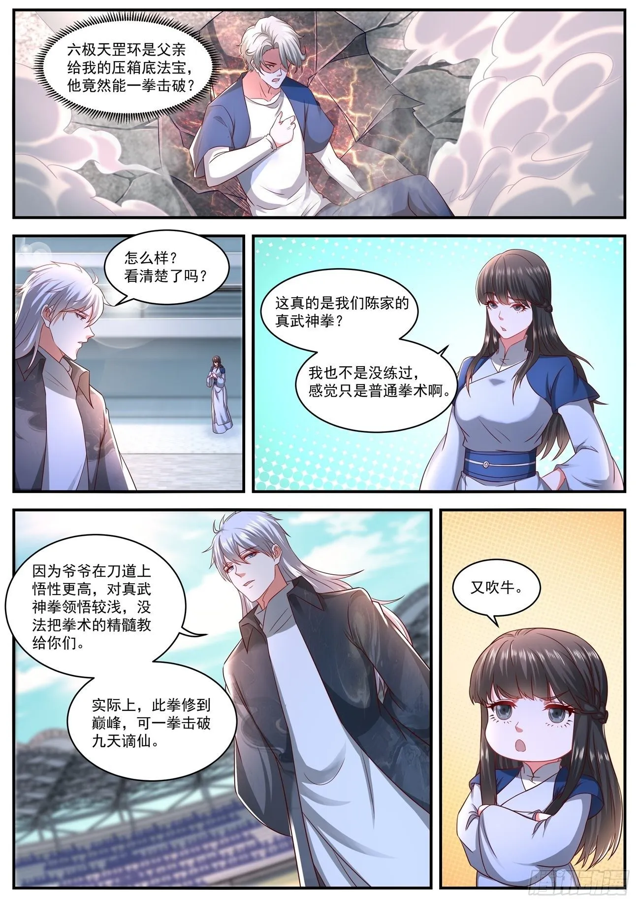 第638回 第9页