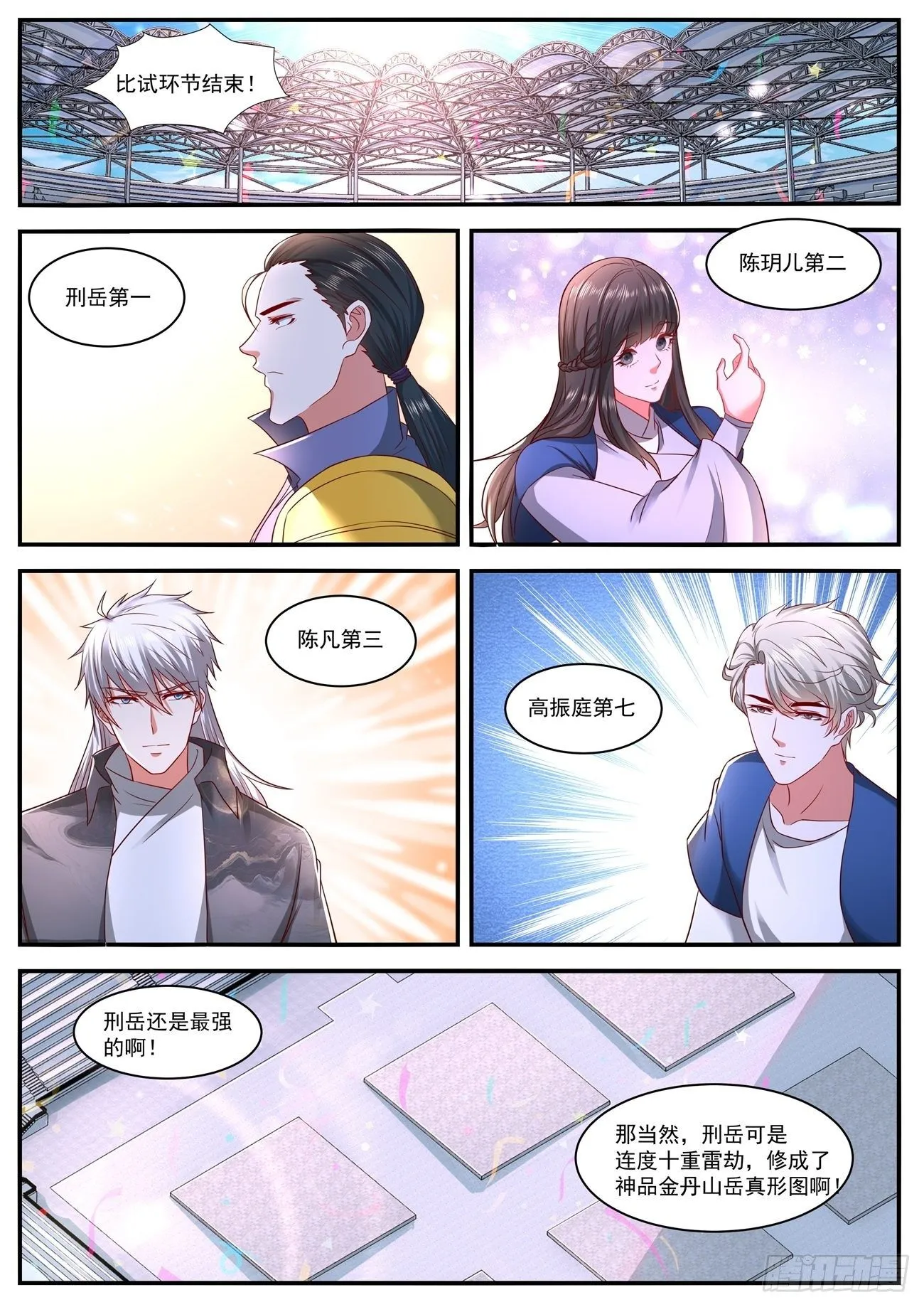 第638回 第10页
