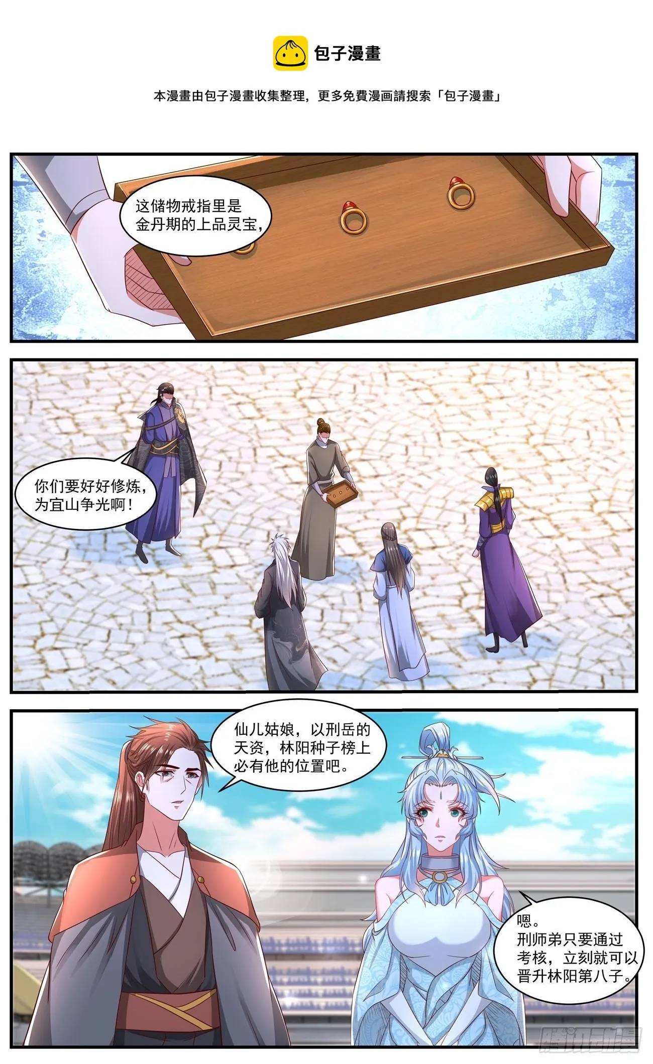 第638回 第11页