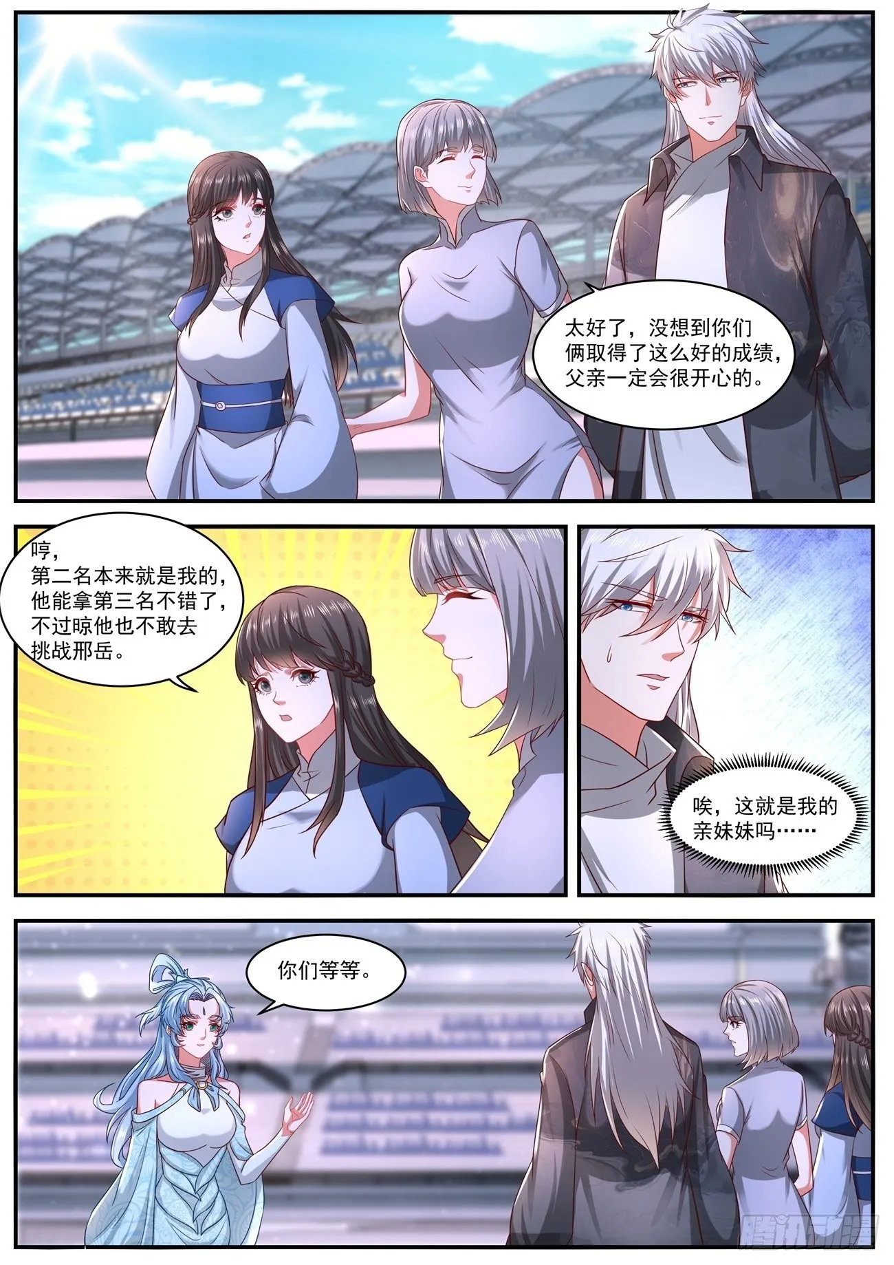 第638回 第12页