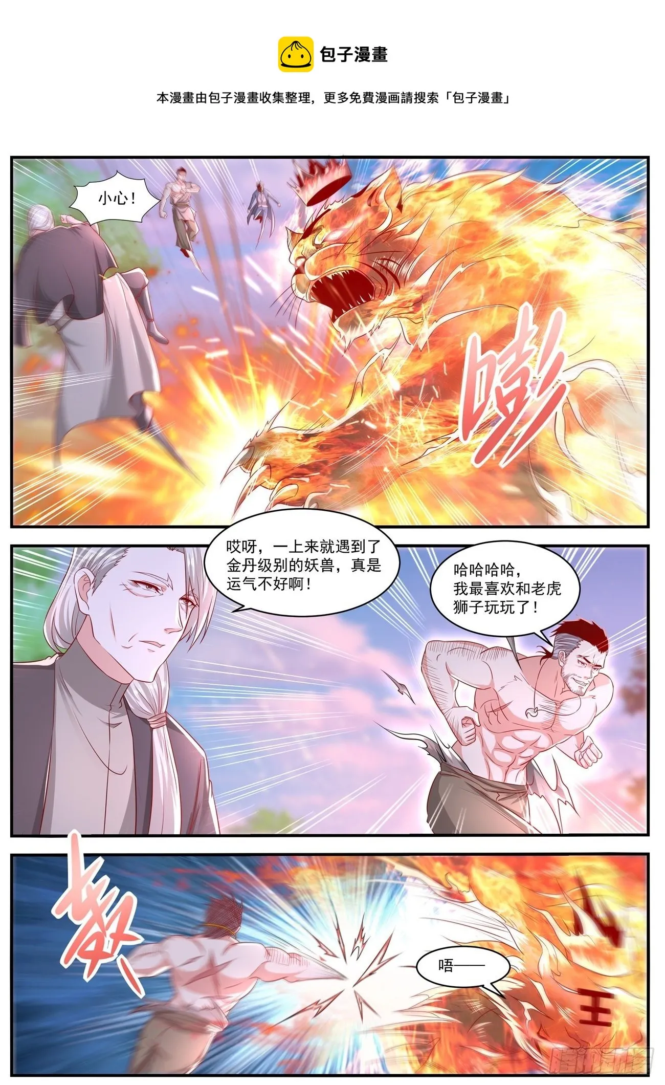 第641回 第1页