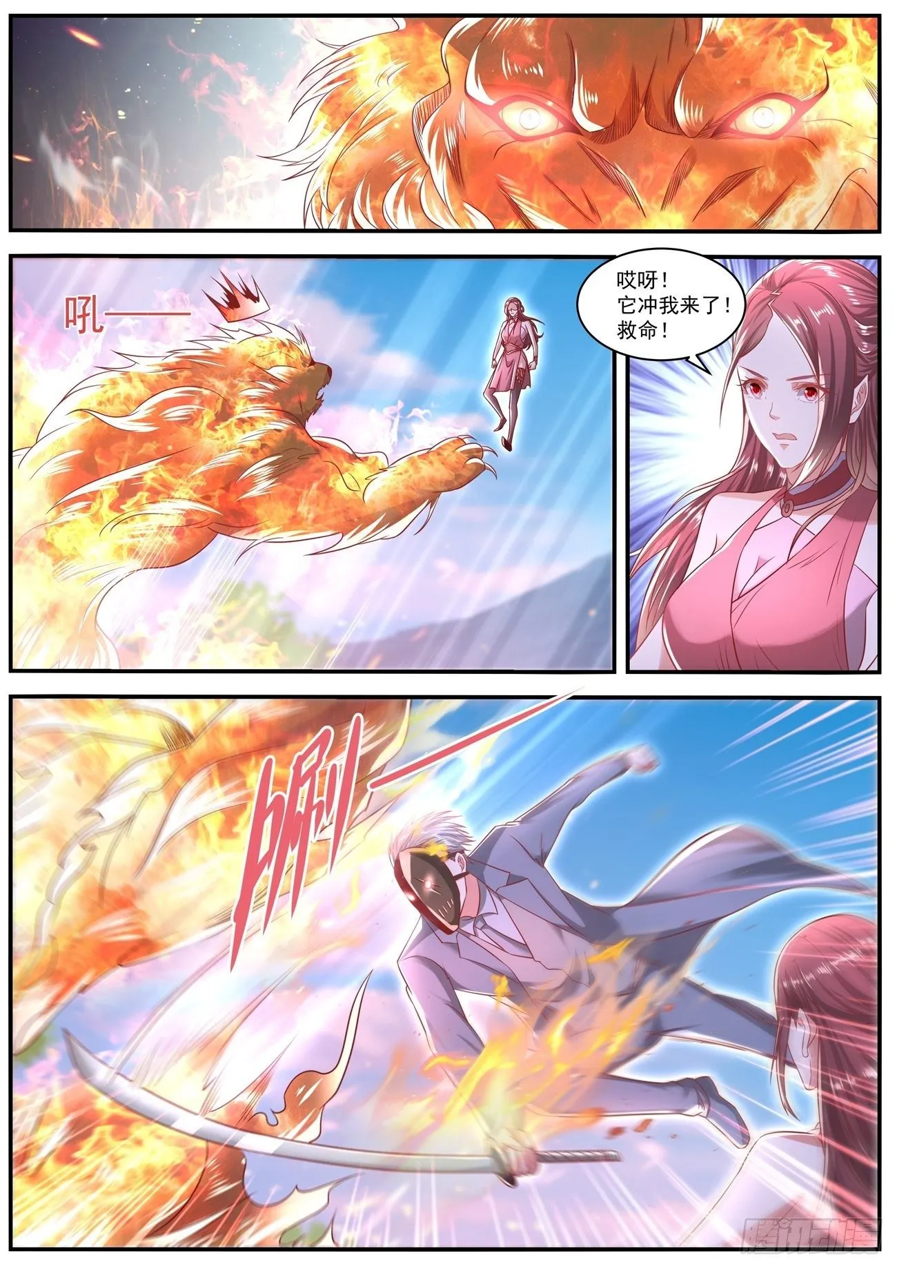 第641回 第2页