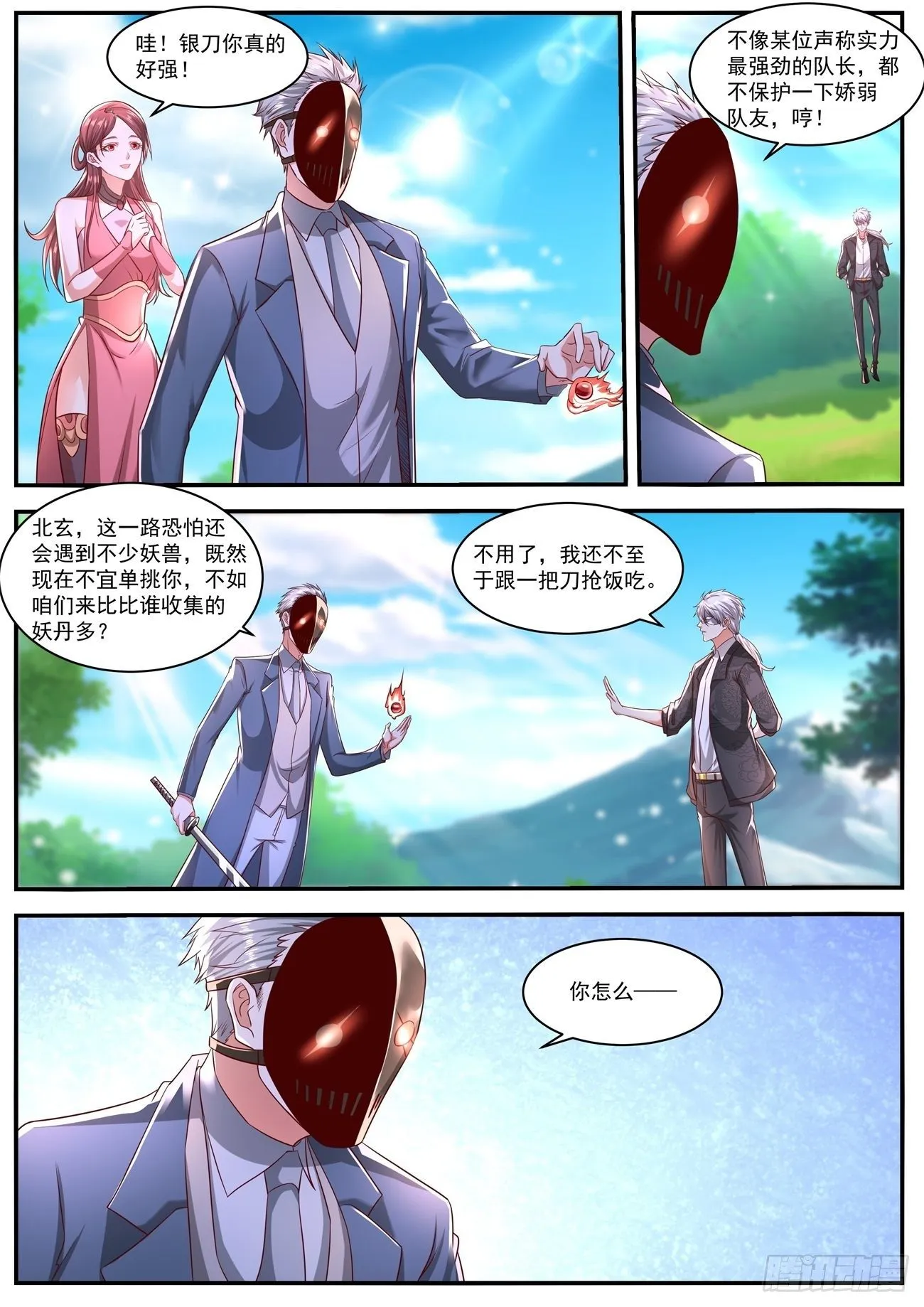 第641回 第3页