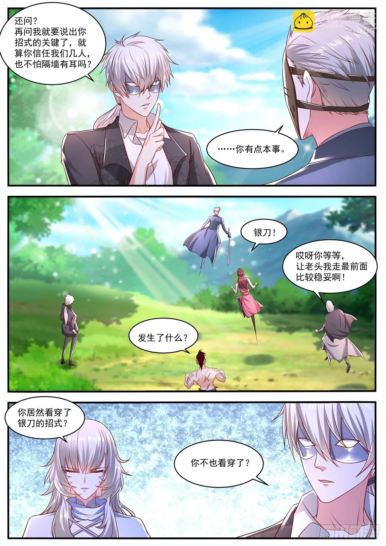 第641回 第4页