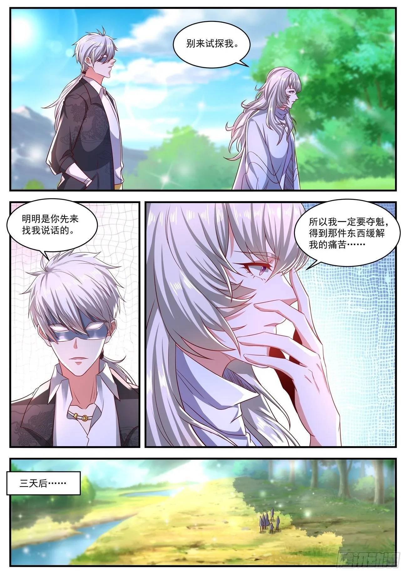 第641回 第5页