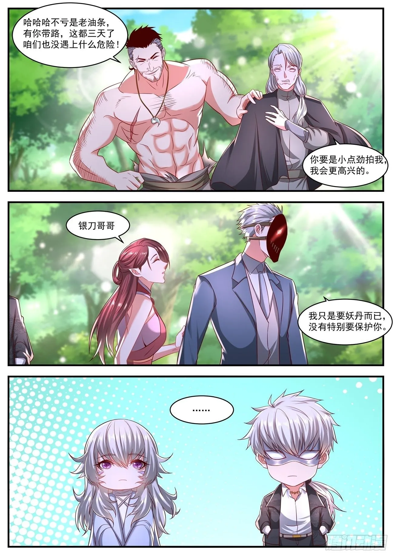 第641回 第6页