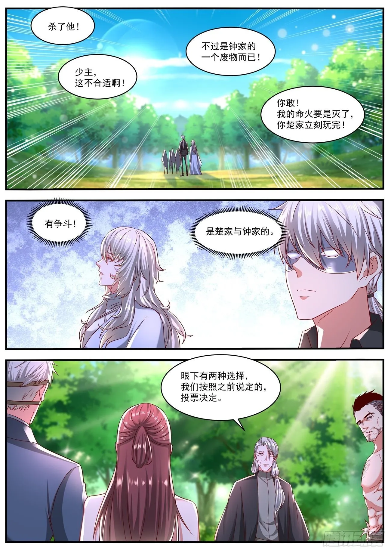 第641回 第7页