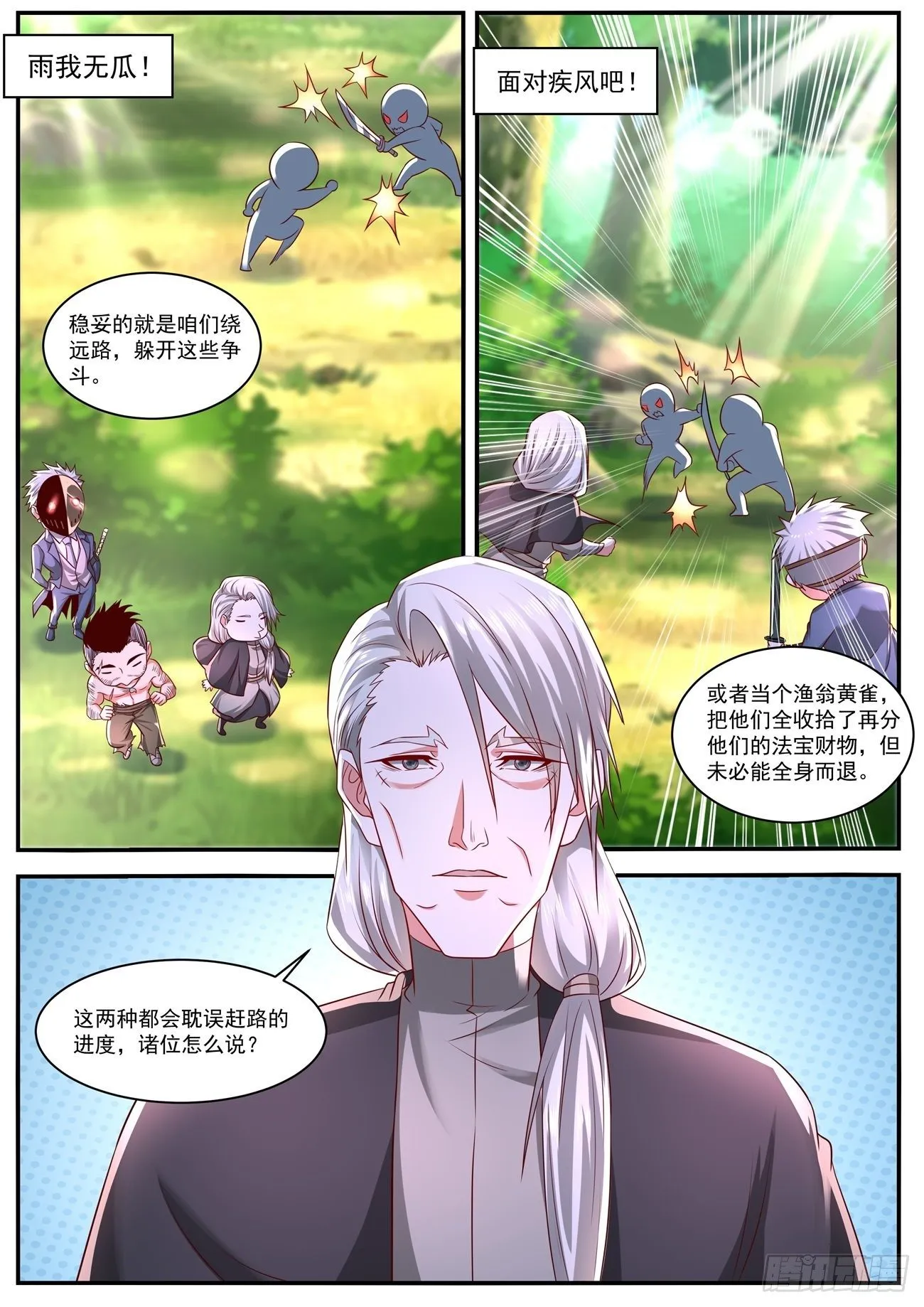 第641回 第8页
