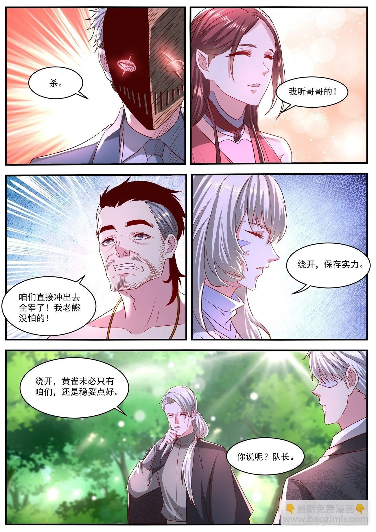 第641回 第9页