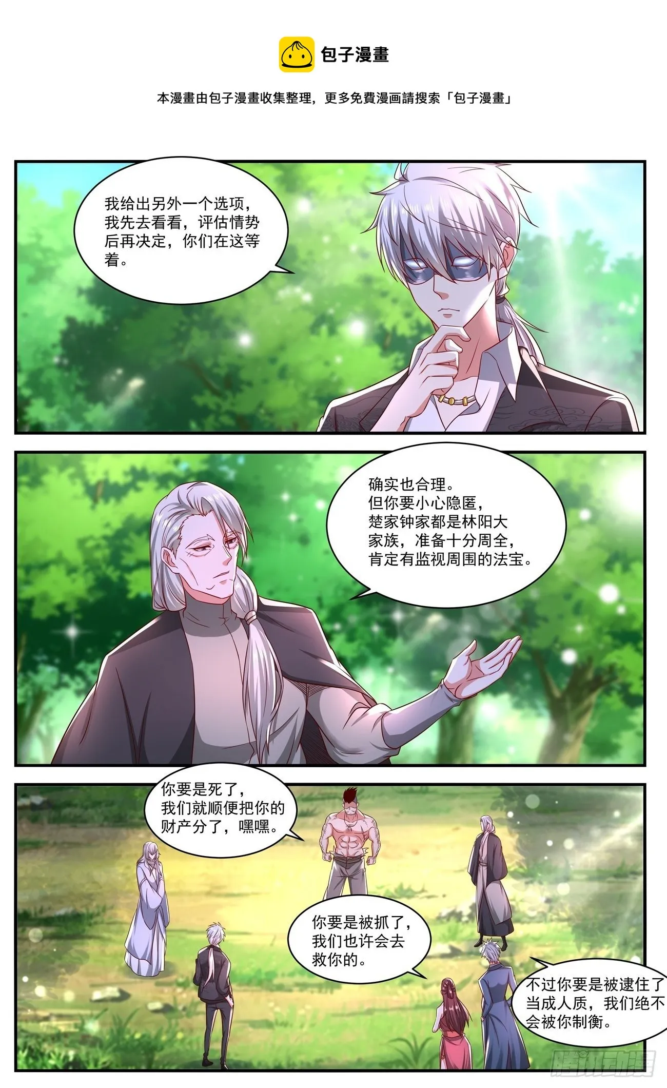第641回 第10页