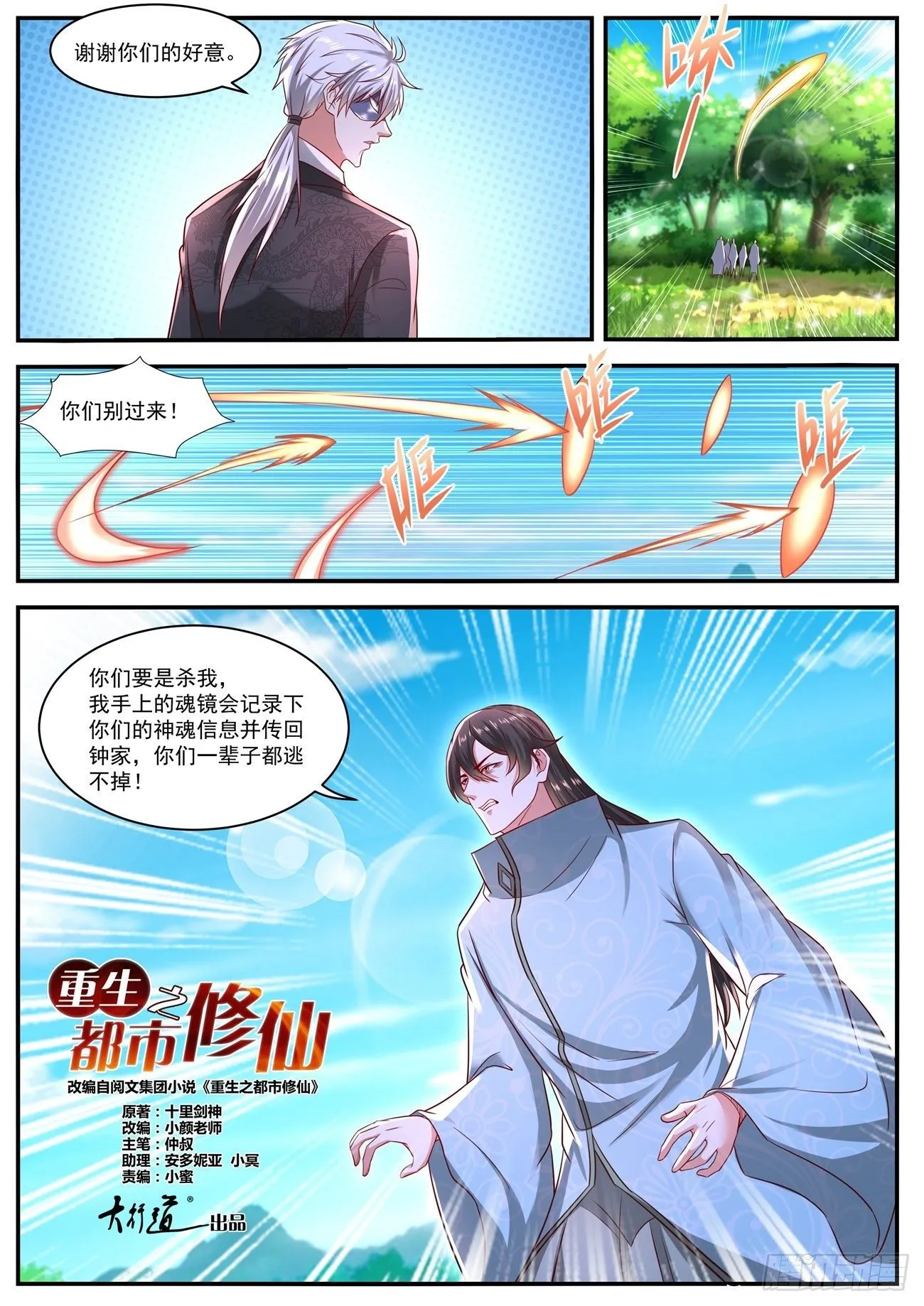 第641回 第11页