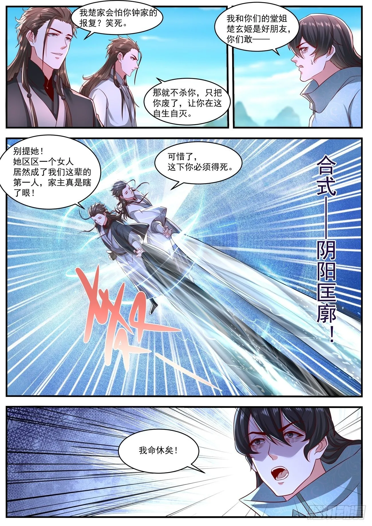 第641回 第12页