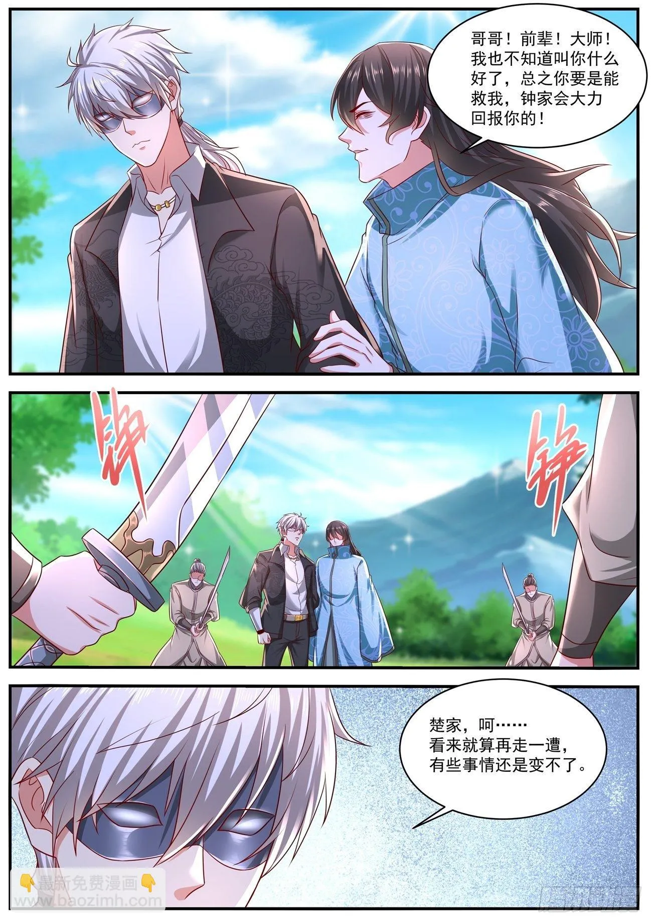 第642回 第2页
