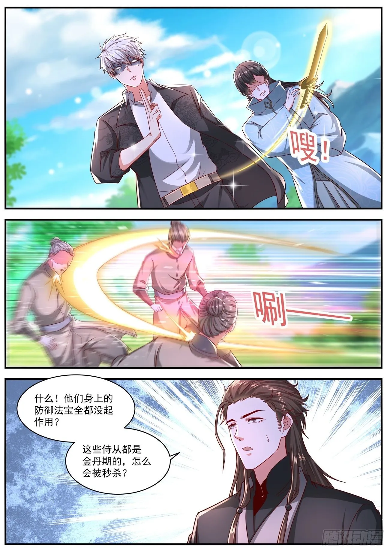 第642回 第3页