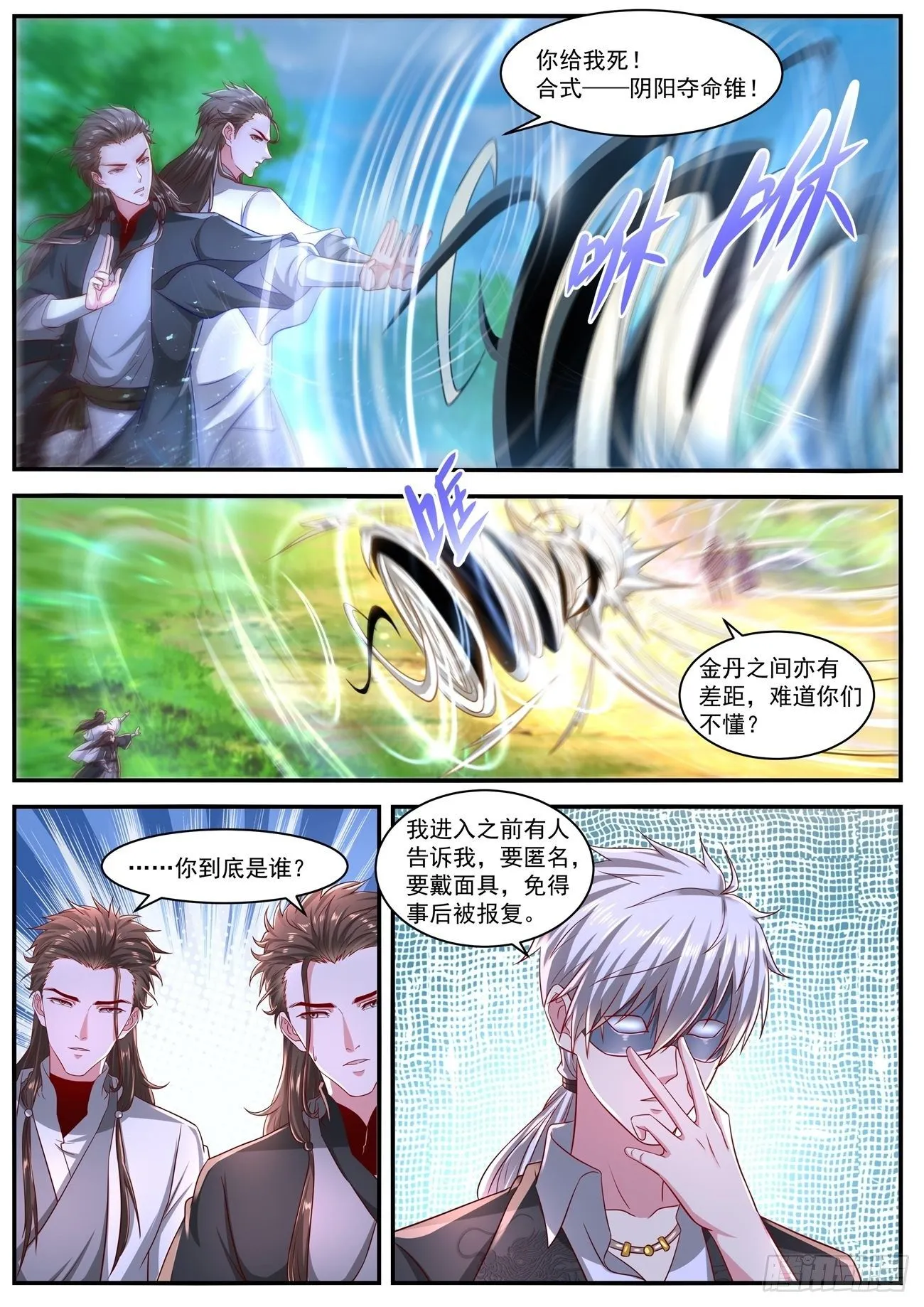 第642回 第4页
