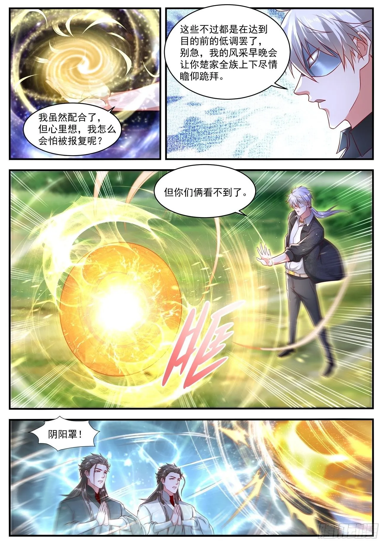 第642回 第5页