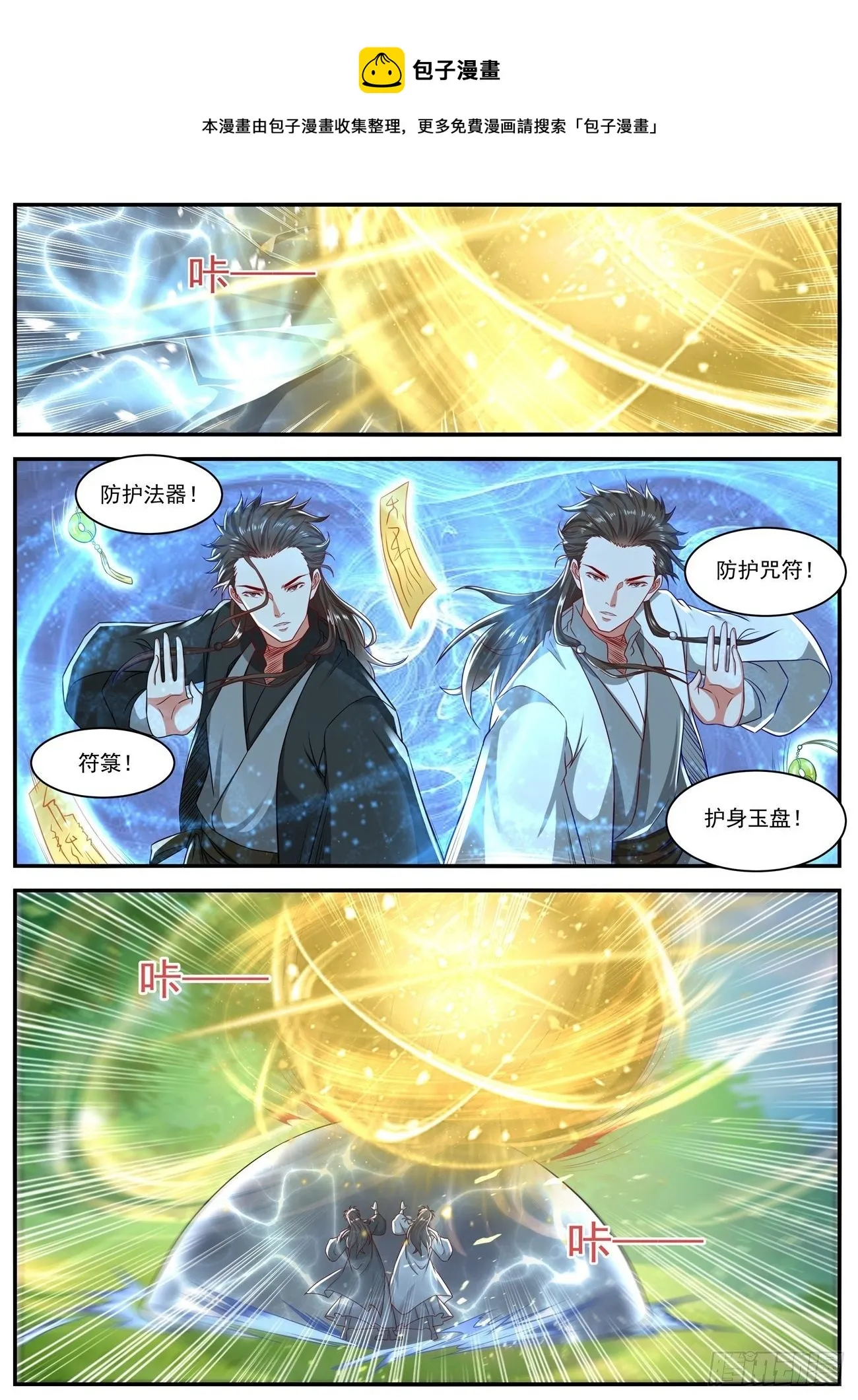 第642回 第6页