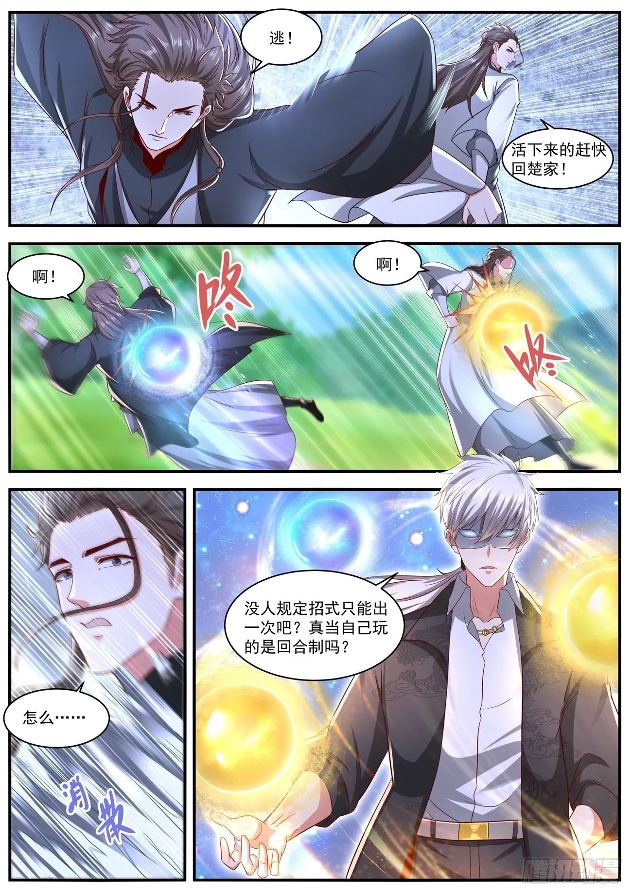 第642回 第7页