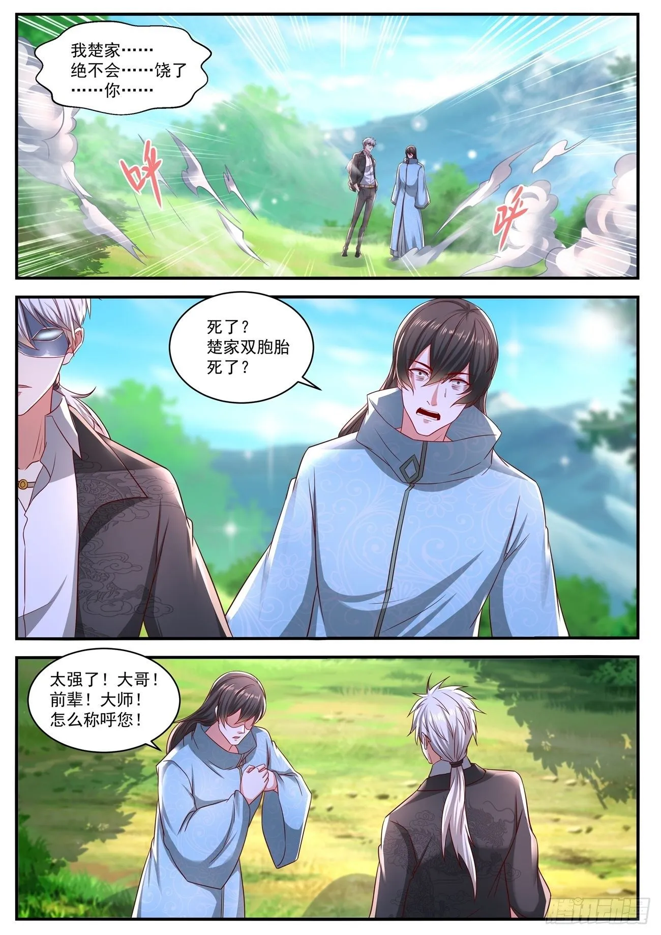 第642回 第8页
