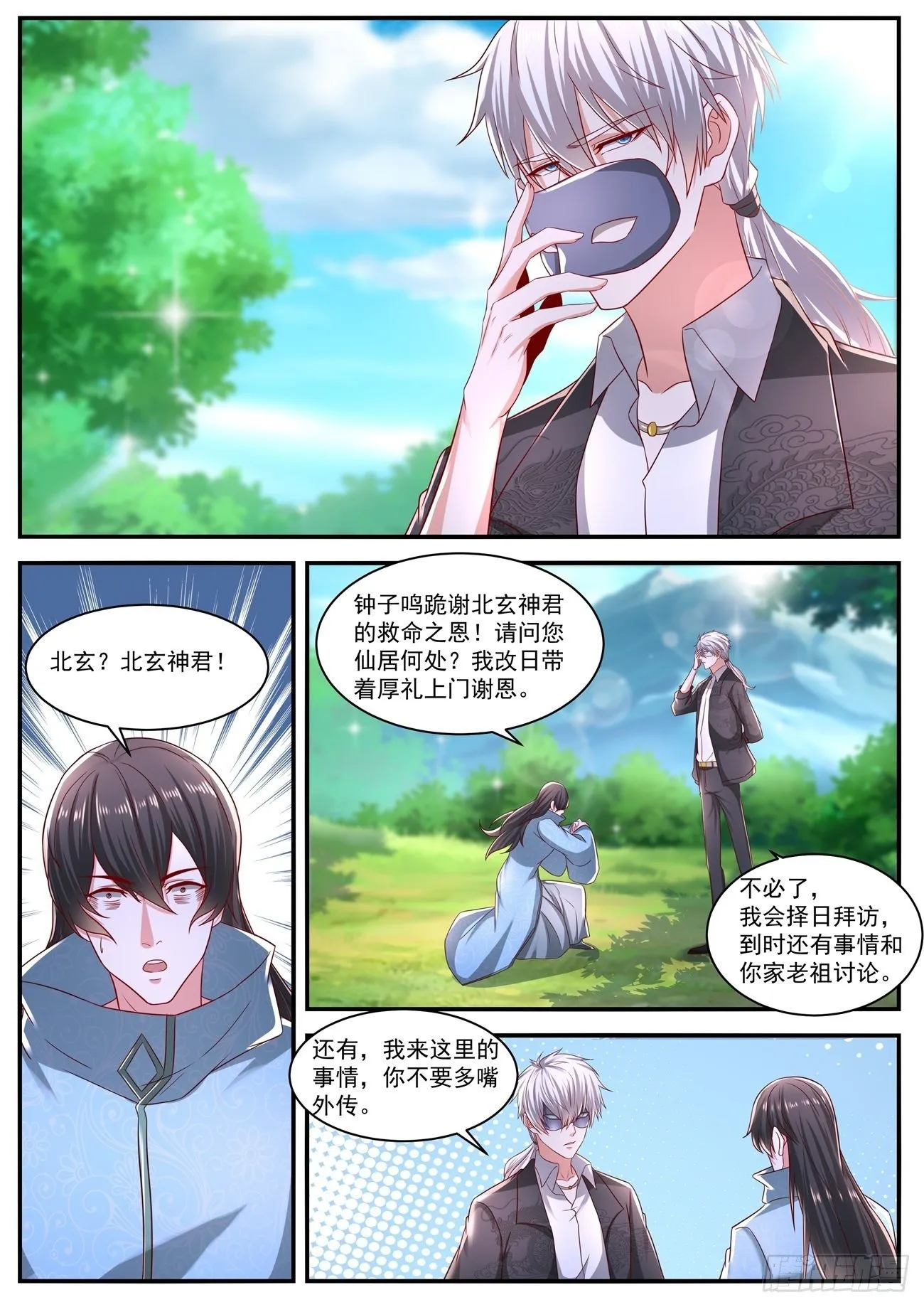 第642回 第9页