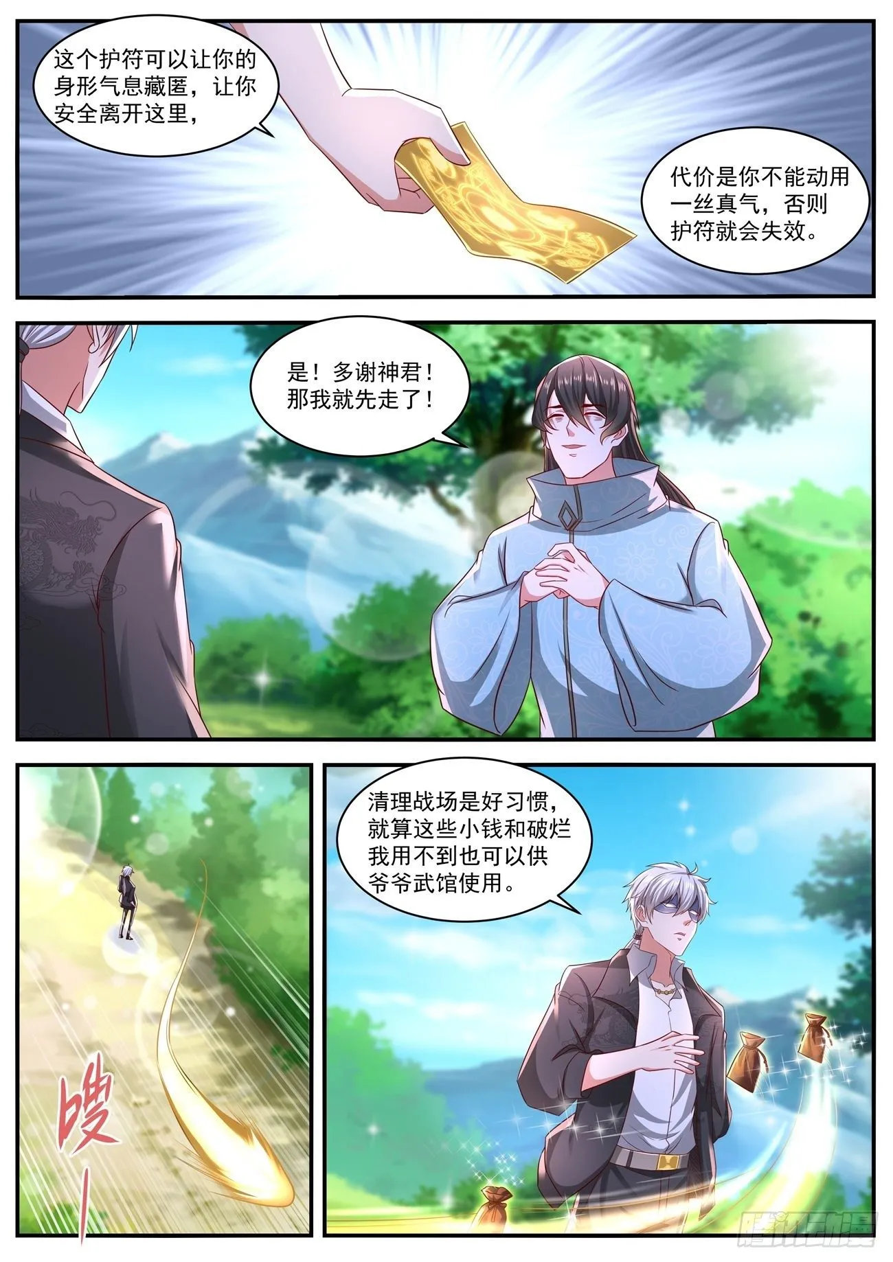第642回 第10页