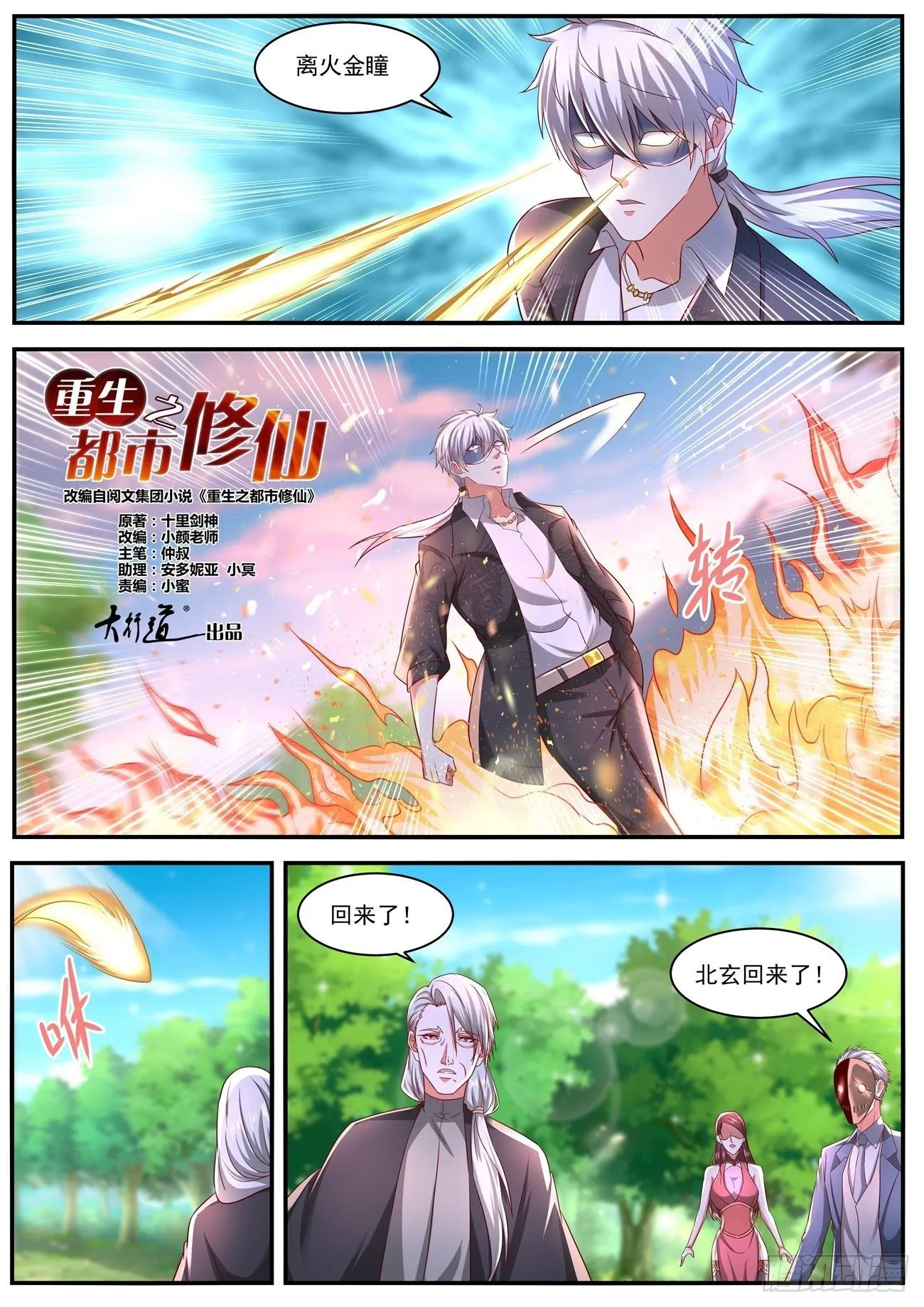 第642回 第11页