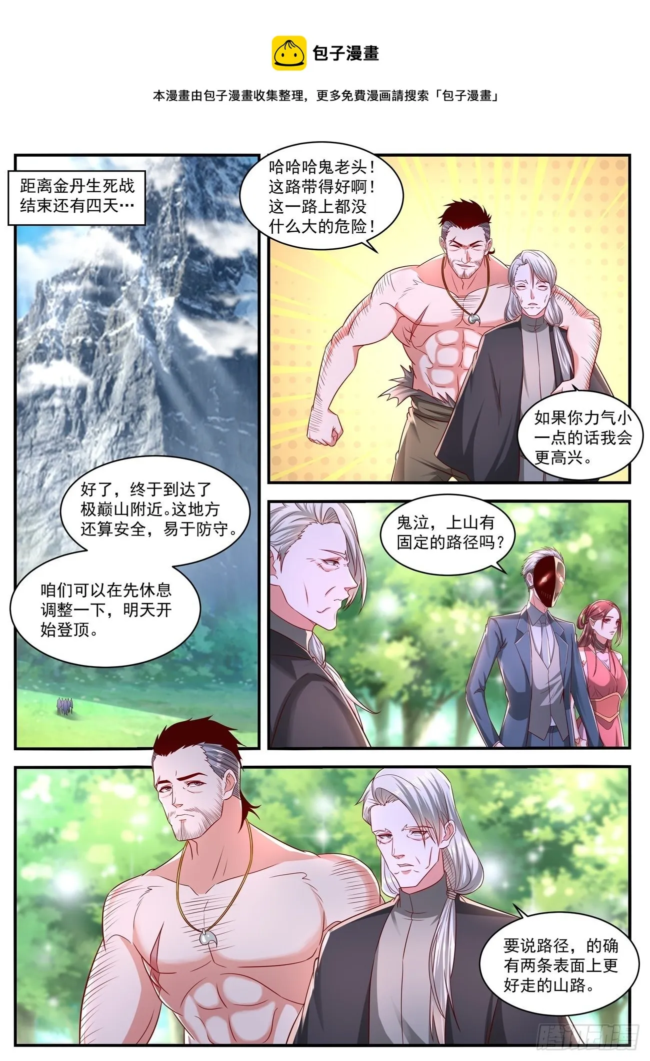 第643回 第1页
