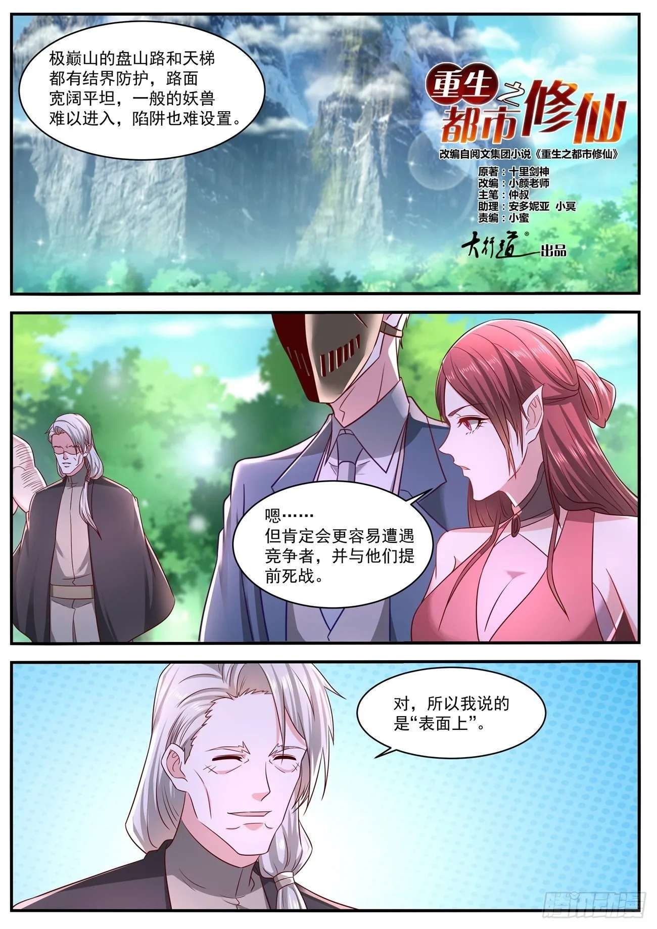 第643回 第2页