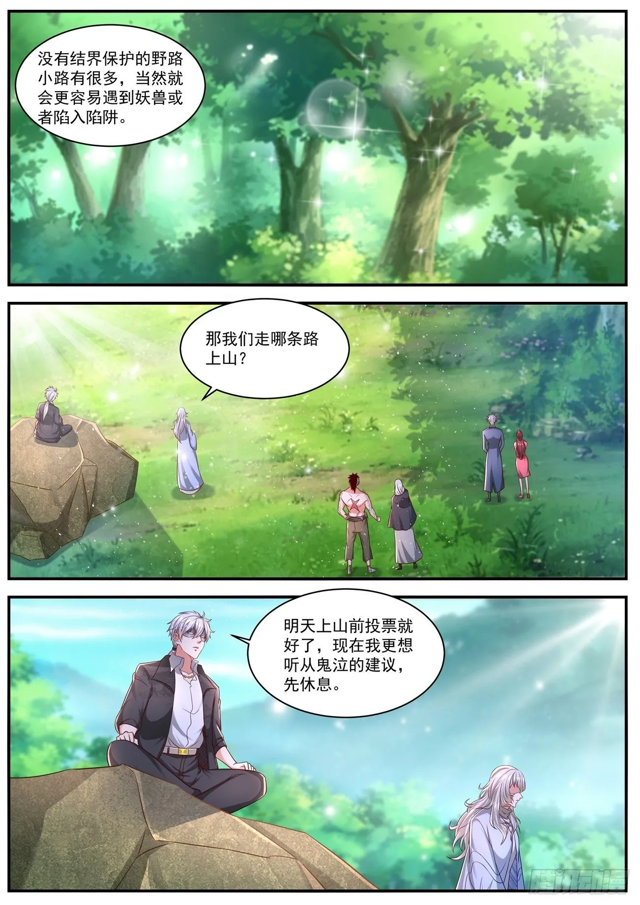 第643回 第3页
