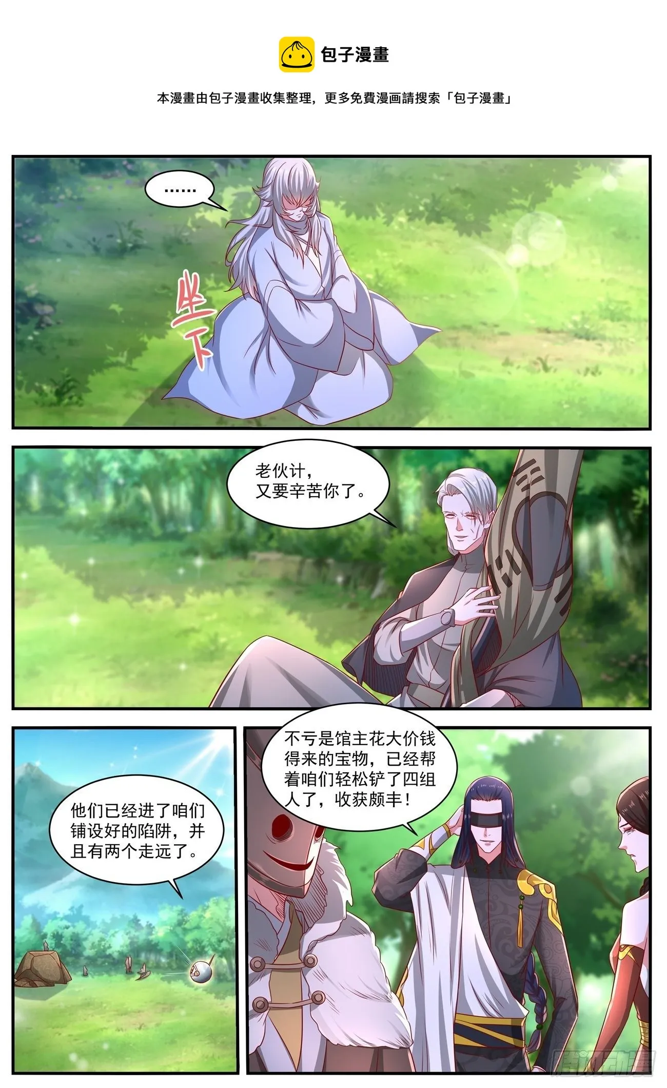 第643回 第5页