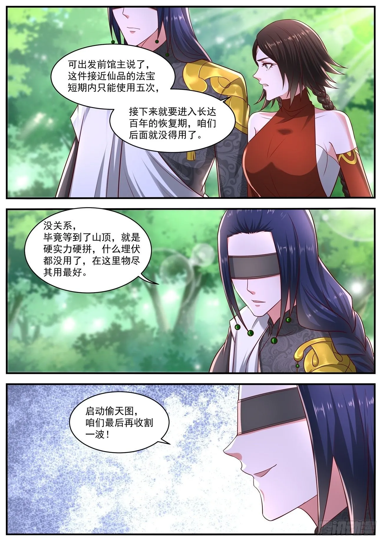 第643回 第6页