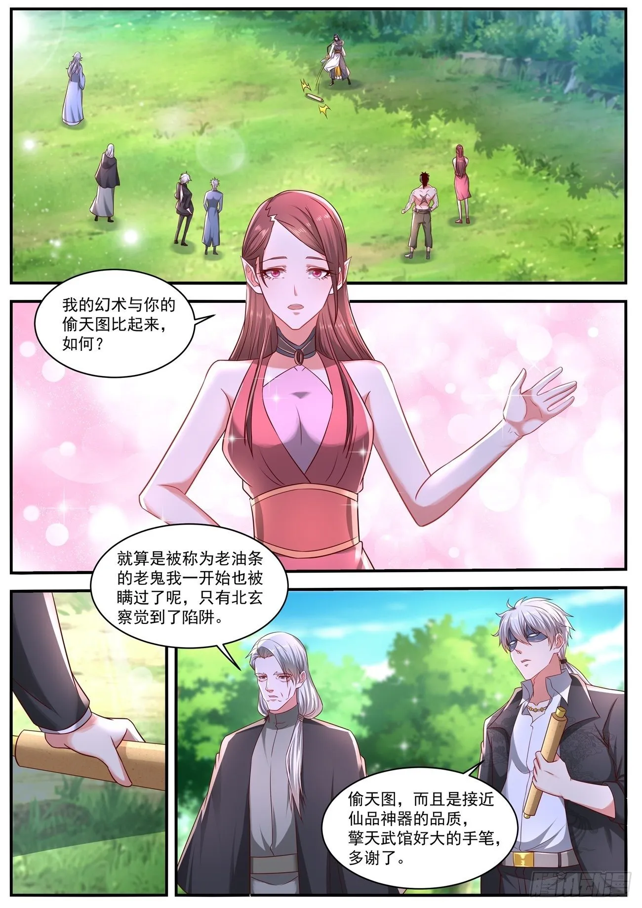 第643回 第10页