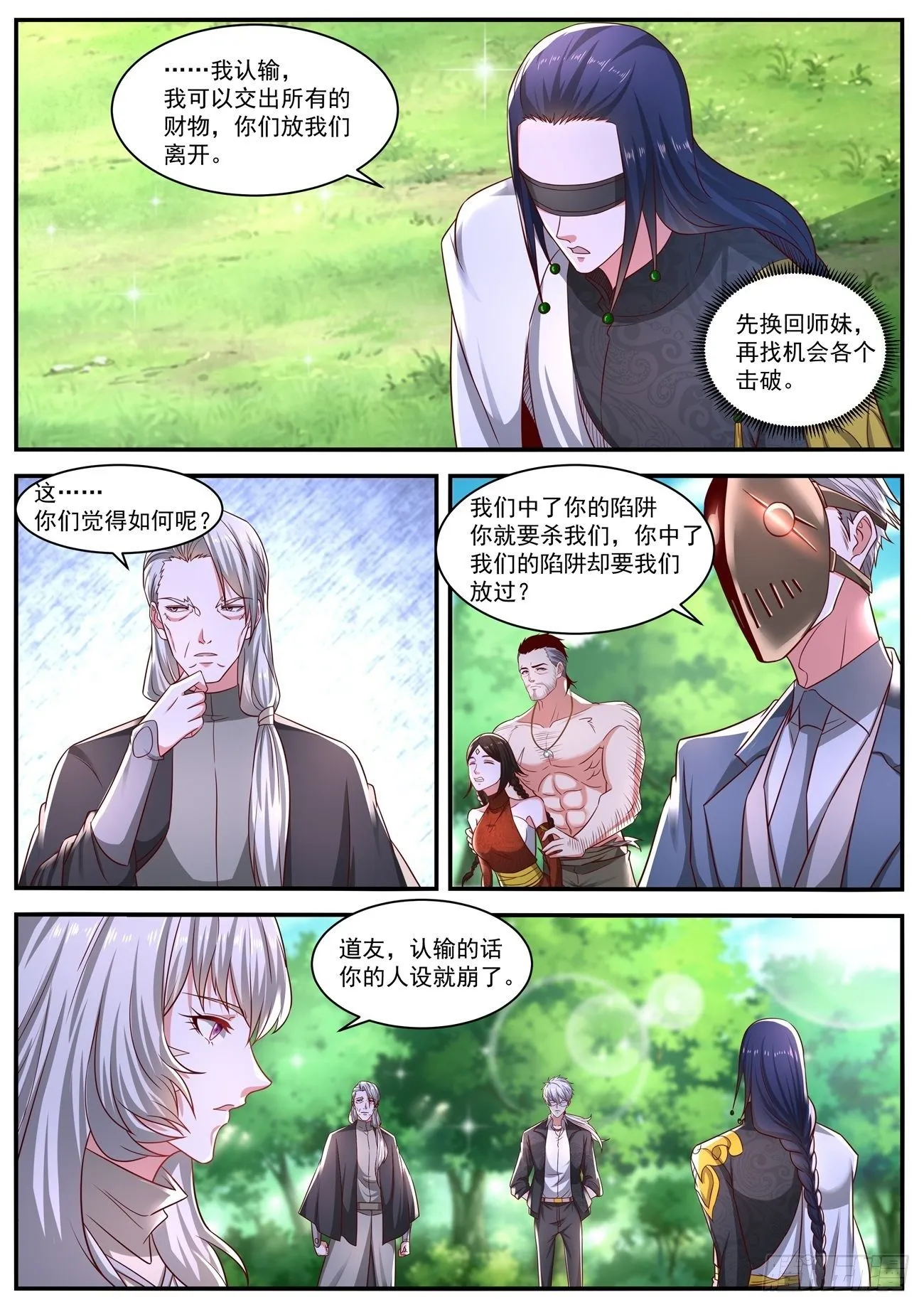 第643回 第11页