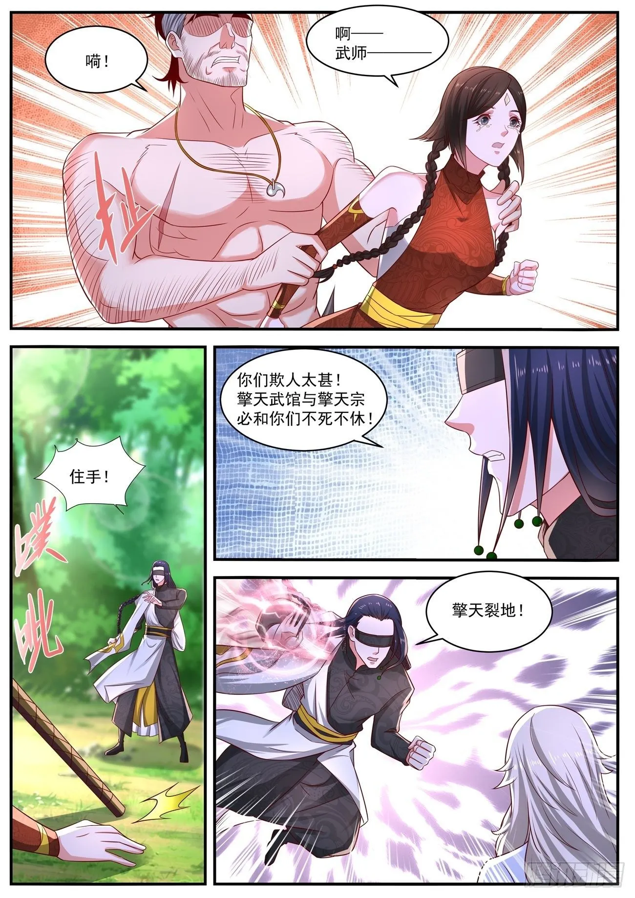 第643回 第12页