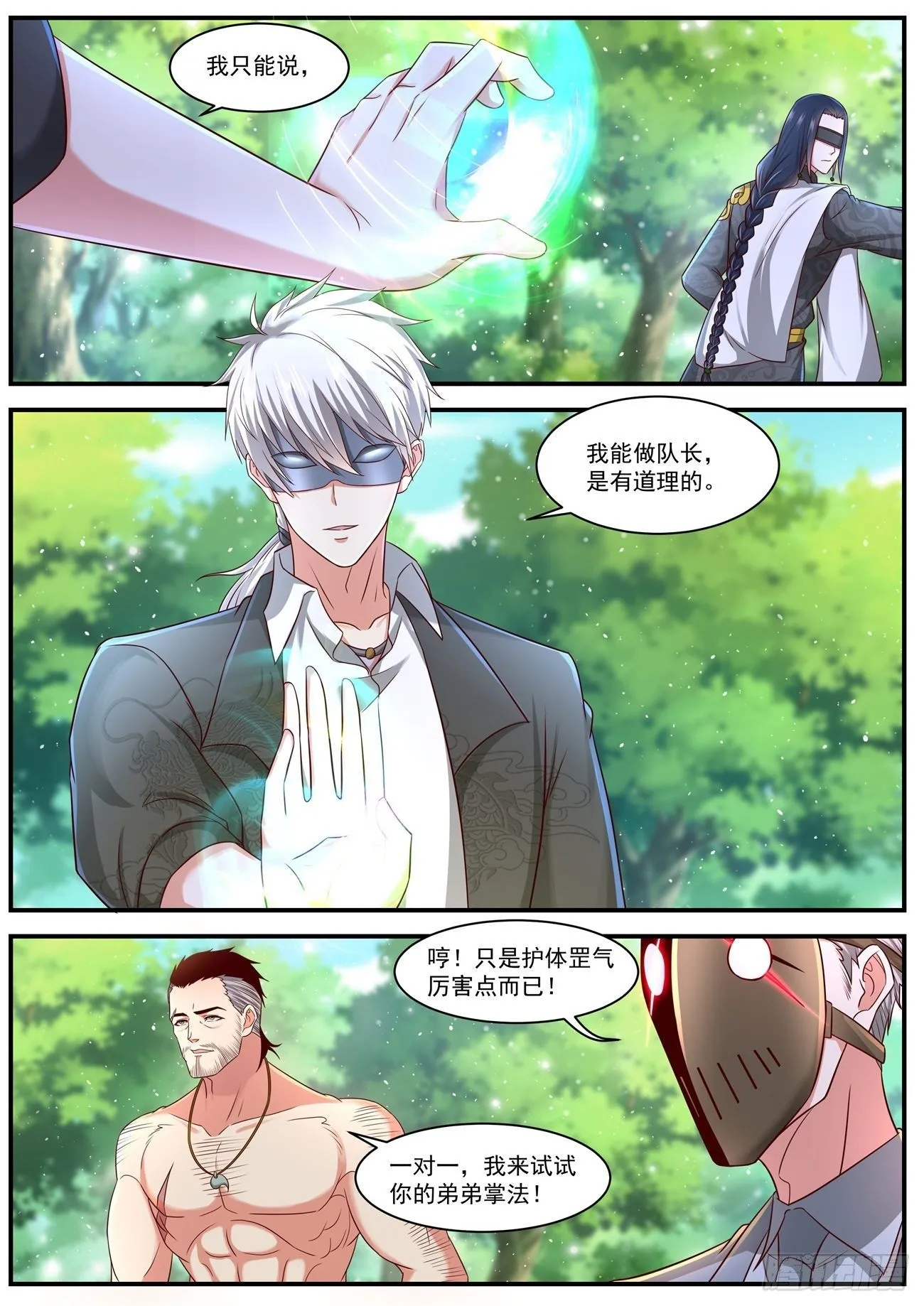 第644回 第2页
