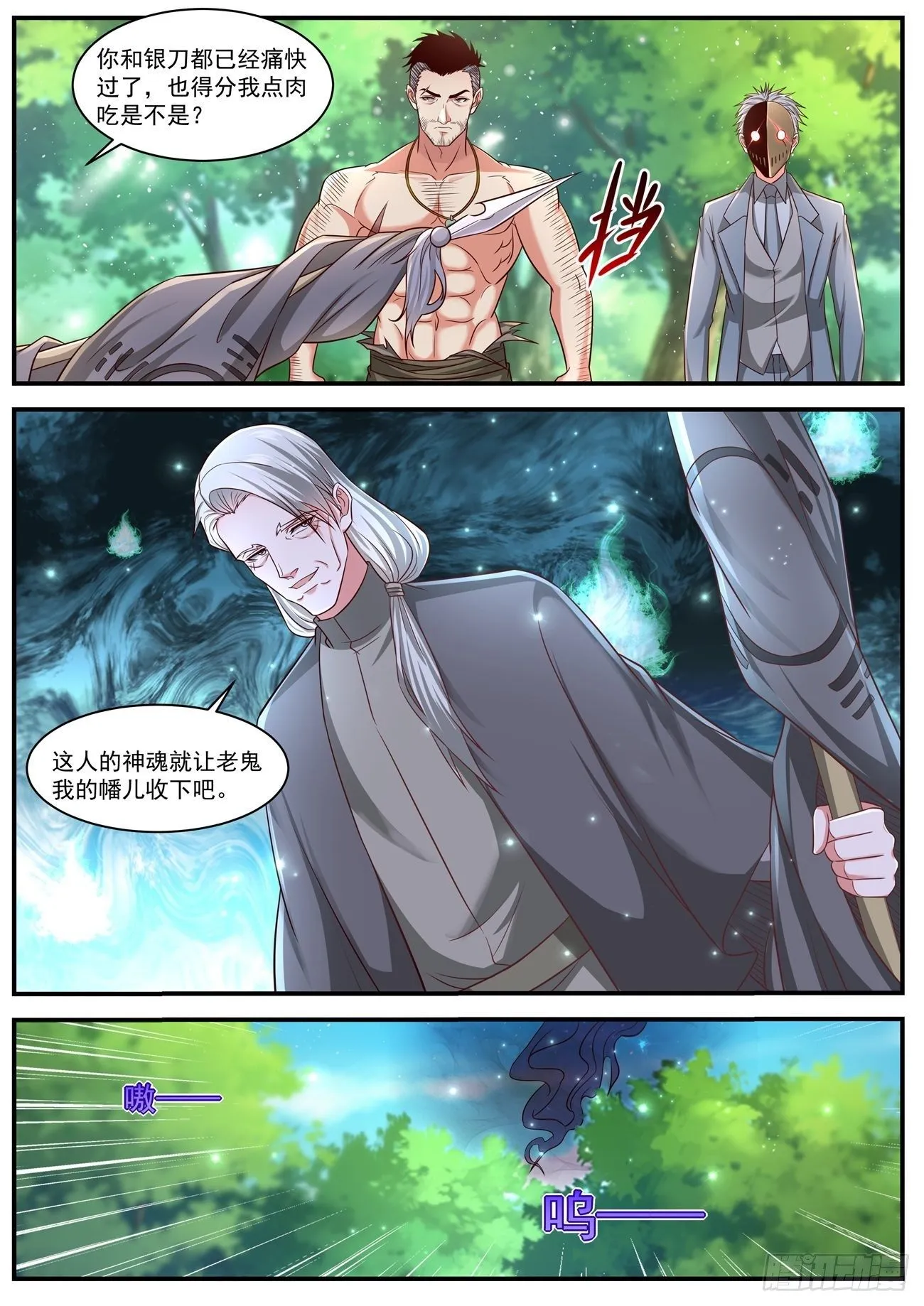 第644回 第3页
