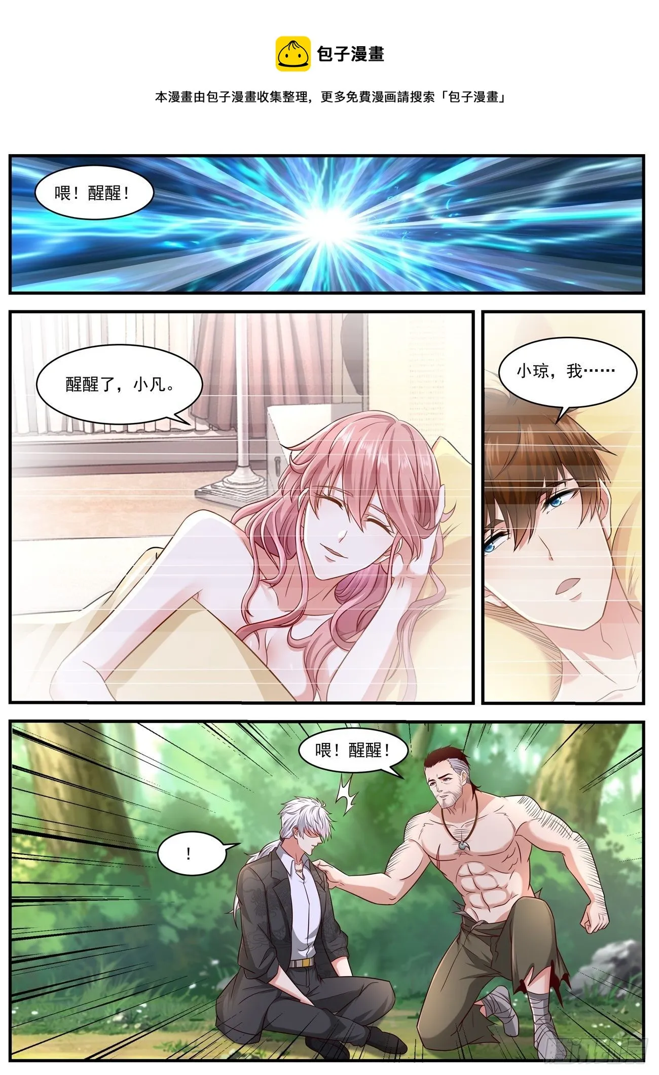 第644回 第5页