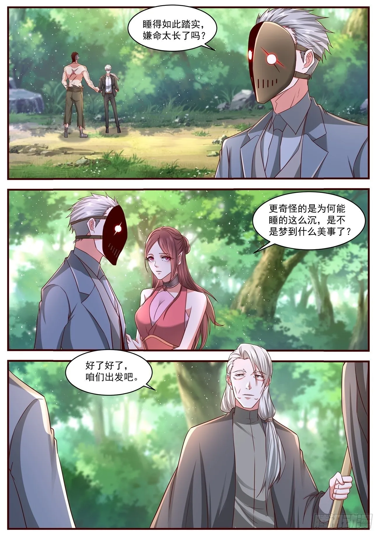 第644回 第6页