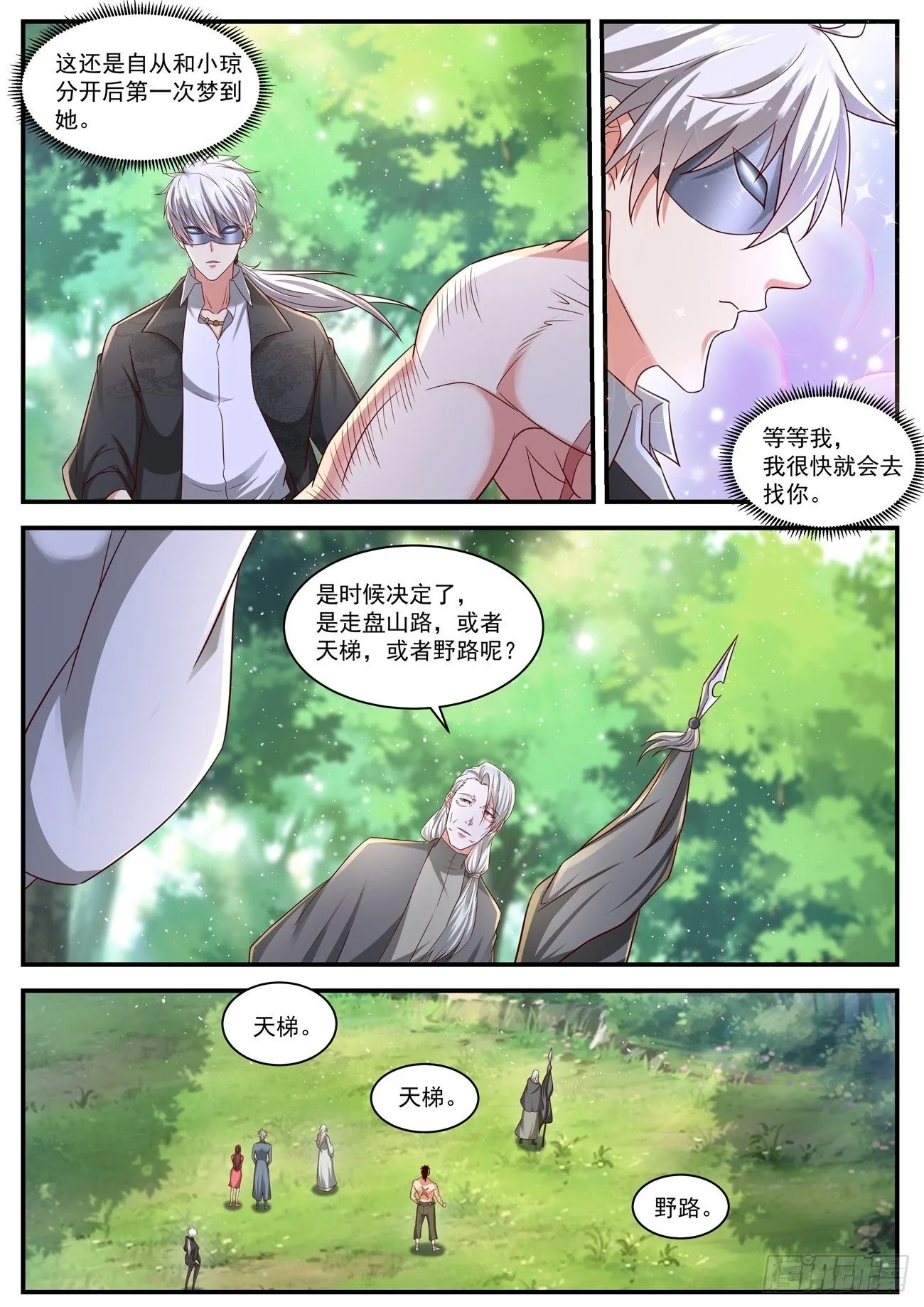 第644回 第7页