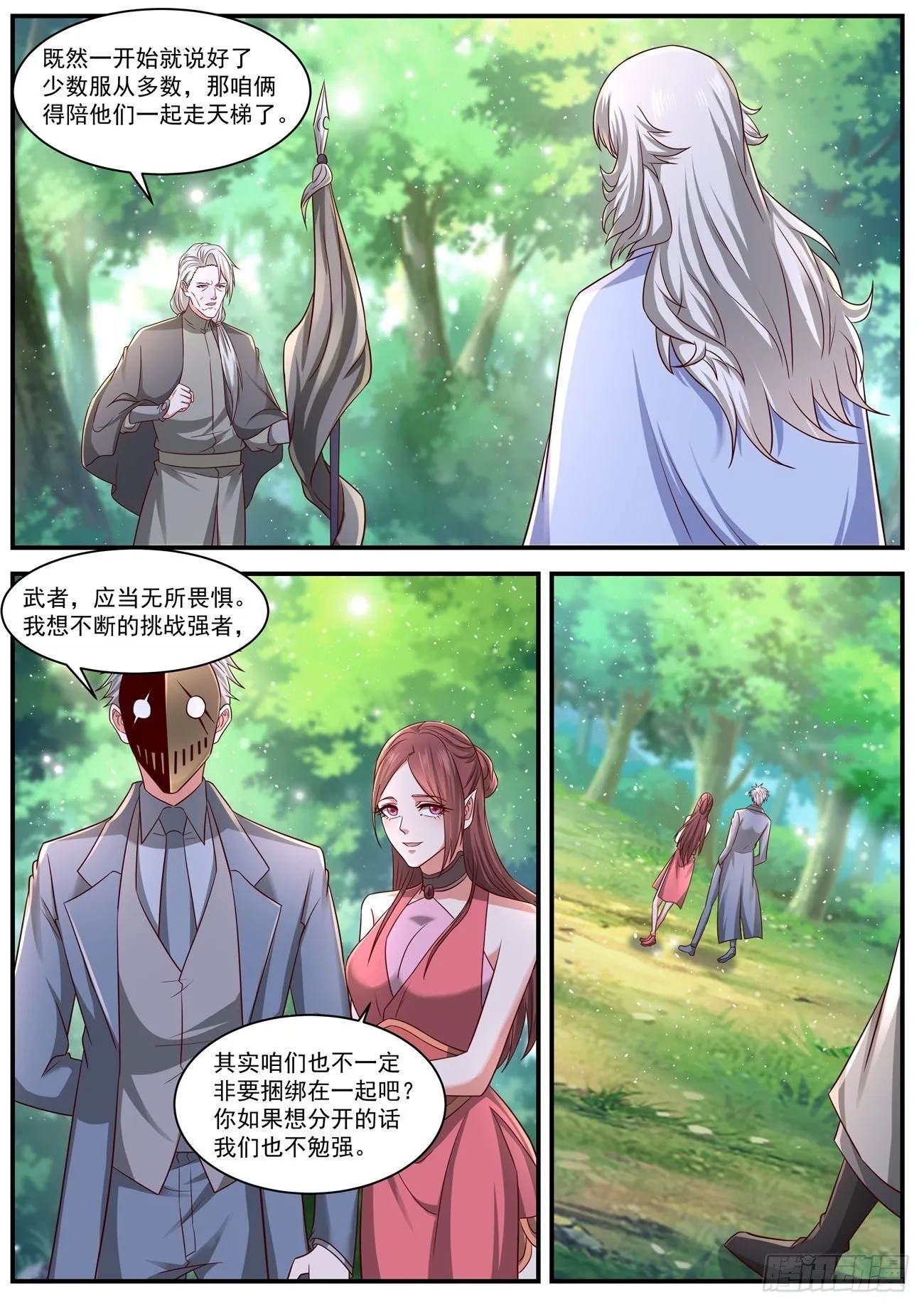 第644回 第8页