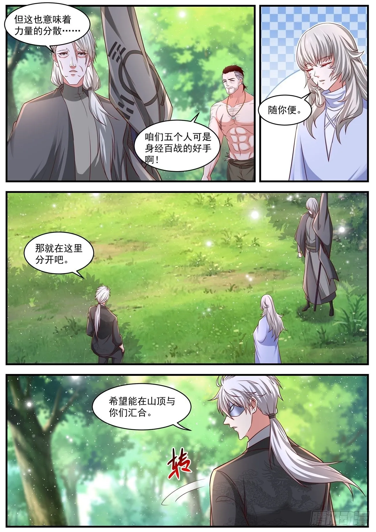 第644回 第9页