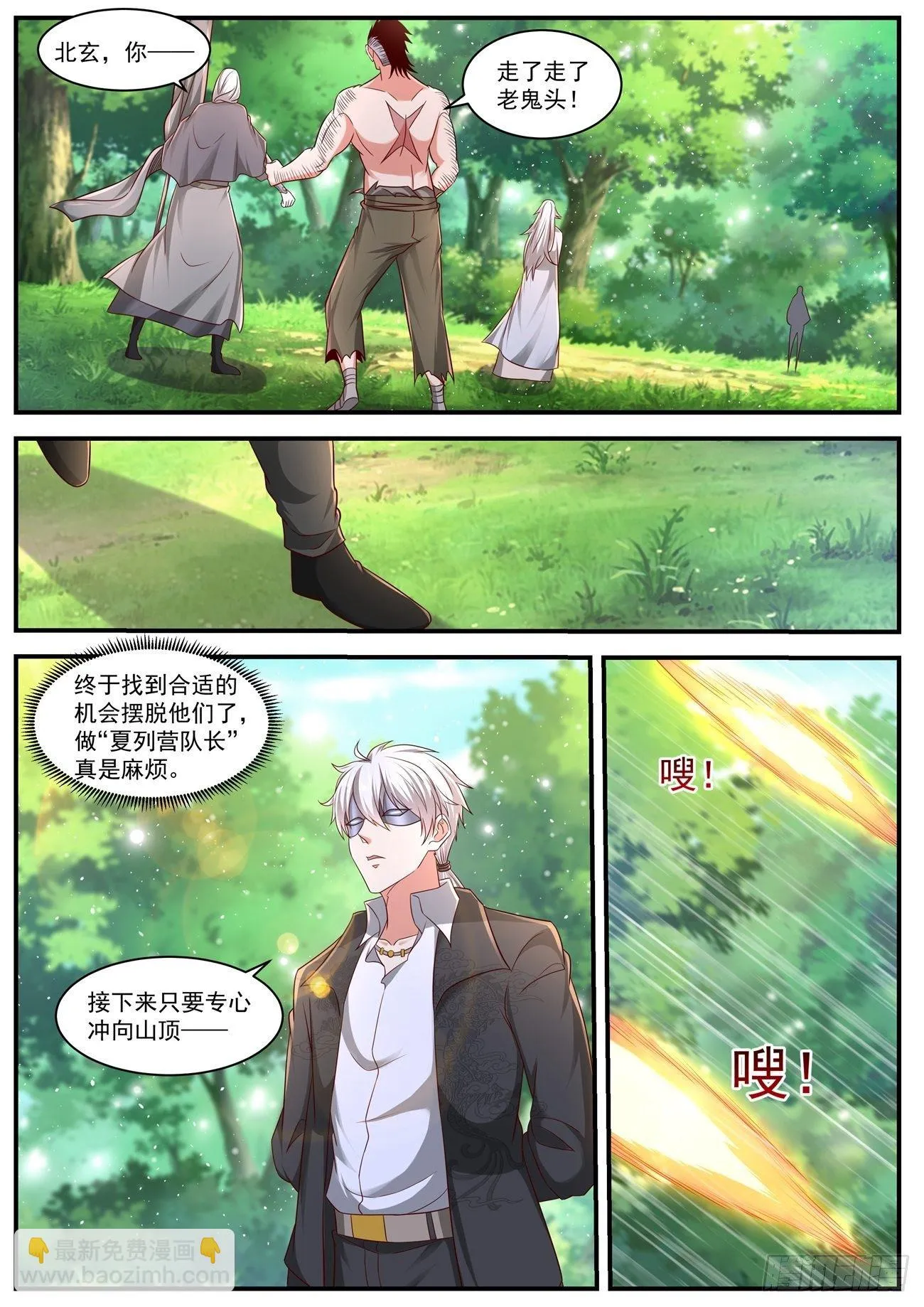 第644回 第10页