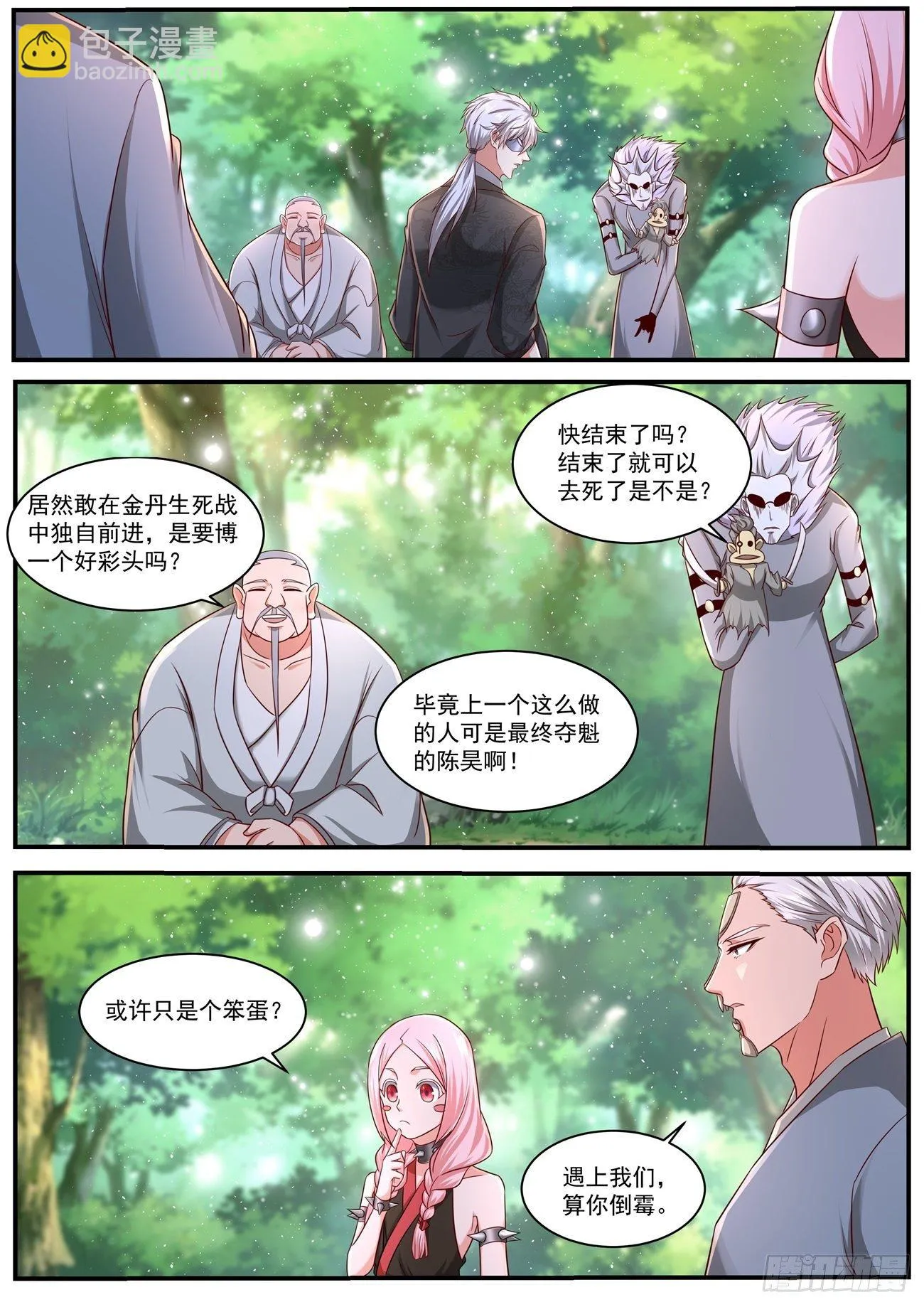 第644回 第11页