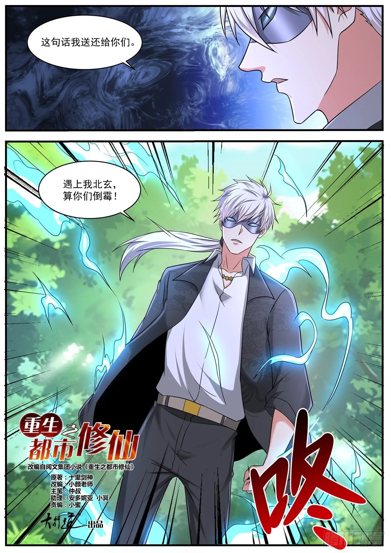 第644回 第12页