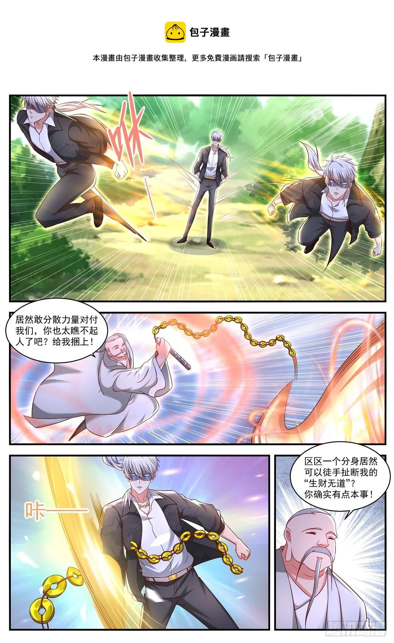 第645回 第1页