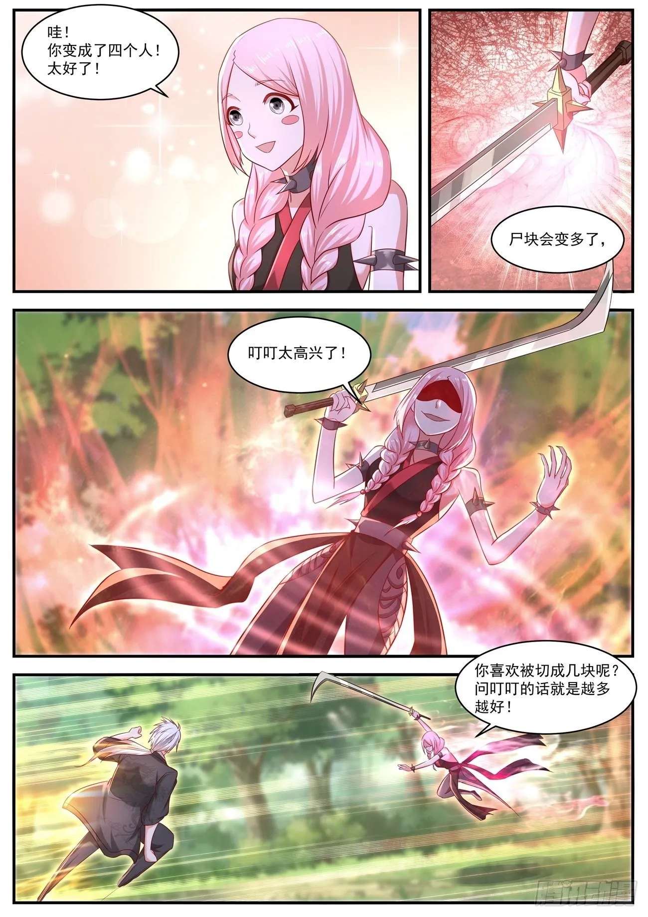 第645回 第2页
