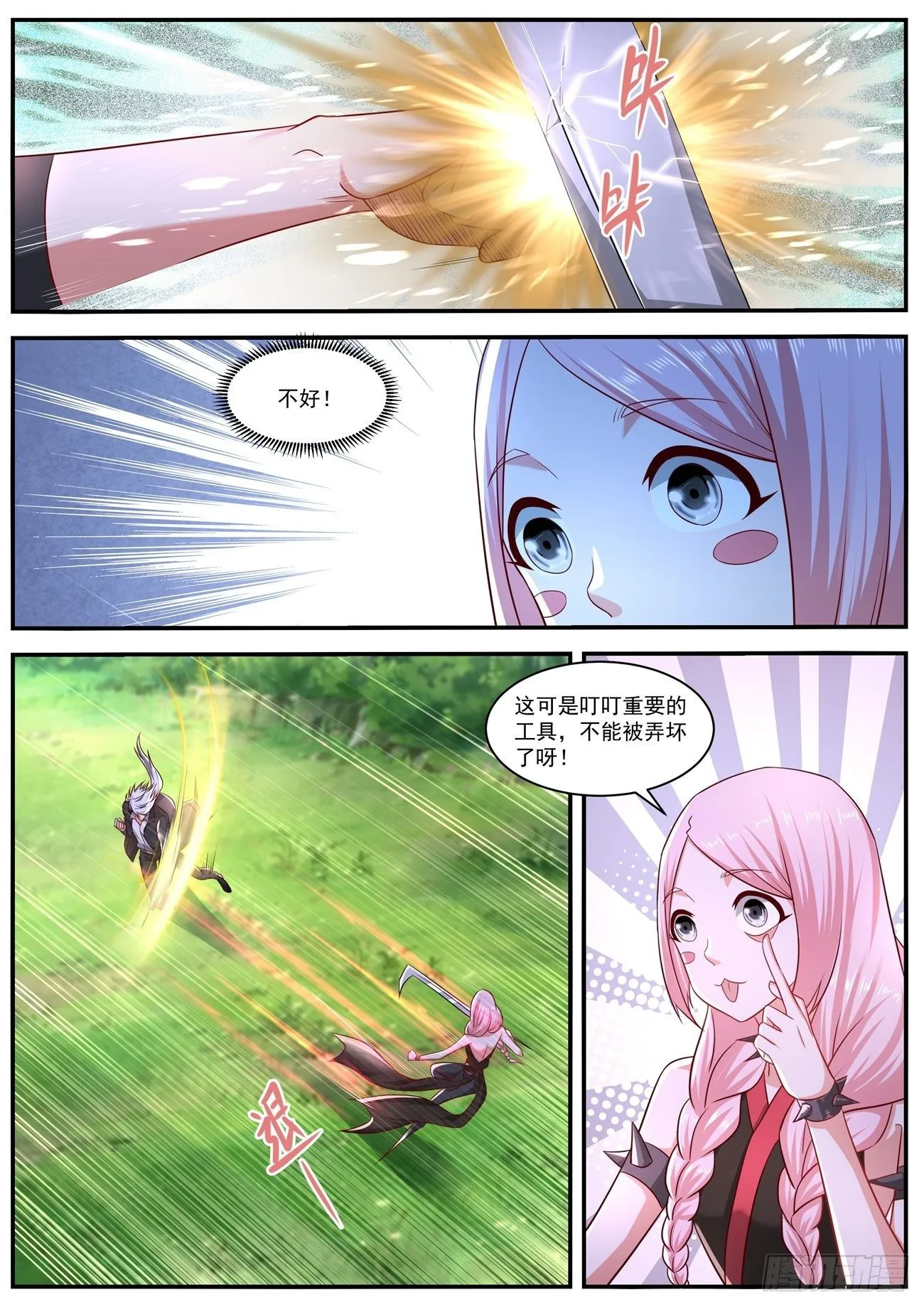 第645回 第3页